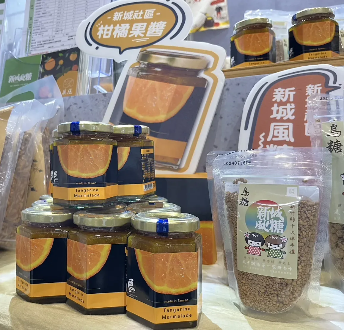 新城社區製作的柑橘果醬，風味一絕。蘇佑昇攝