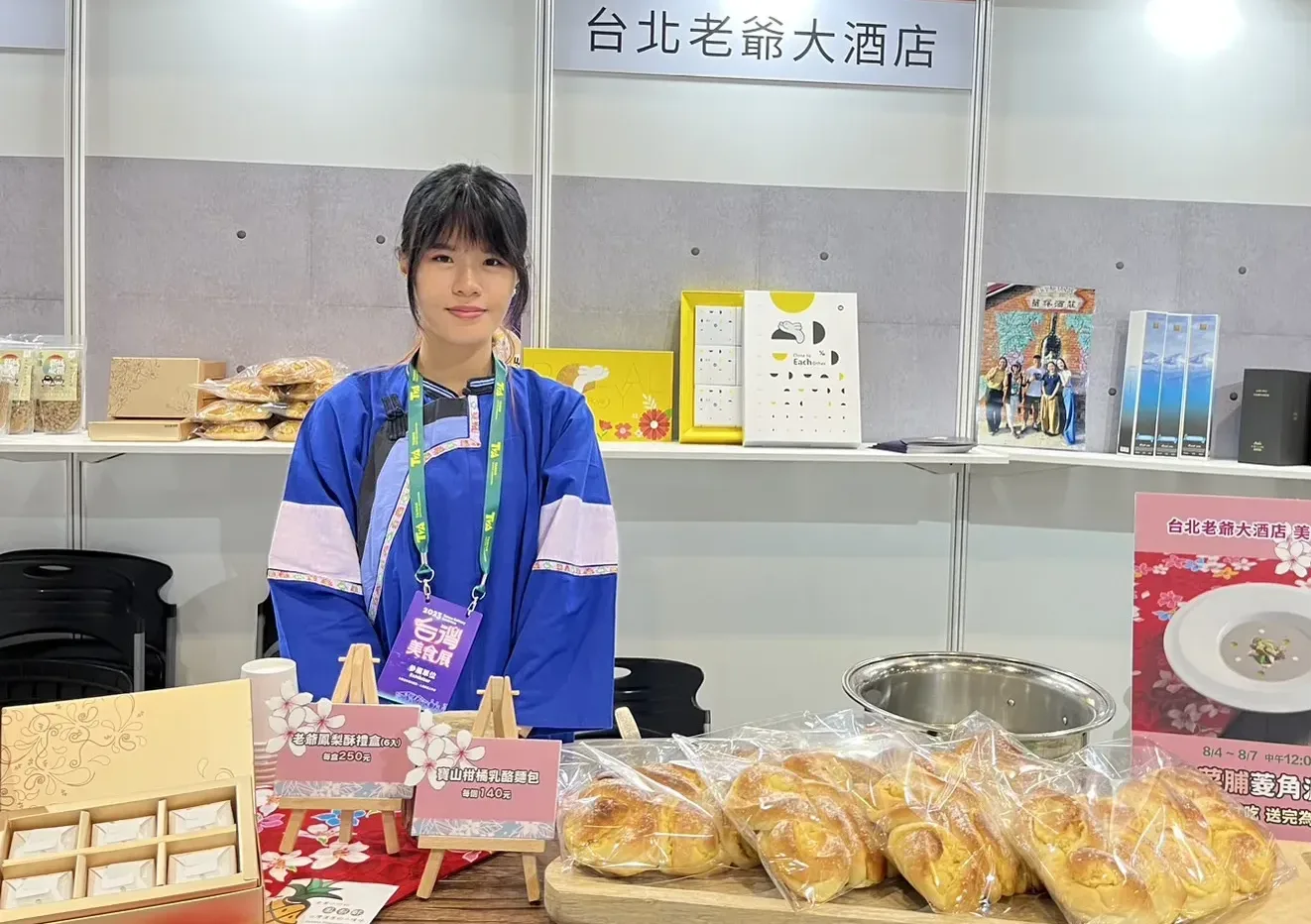 客委會與台北老爺酒店合作推出特製餐點及套餐，圖片左下方為寶山柑橘乳酪麵包。蘇佑昇攝