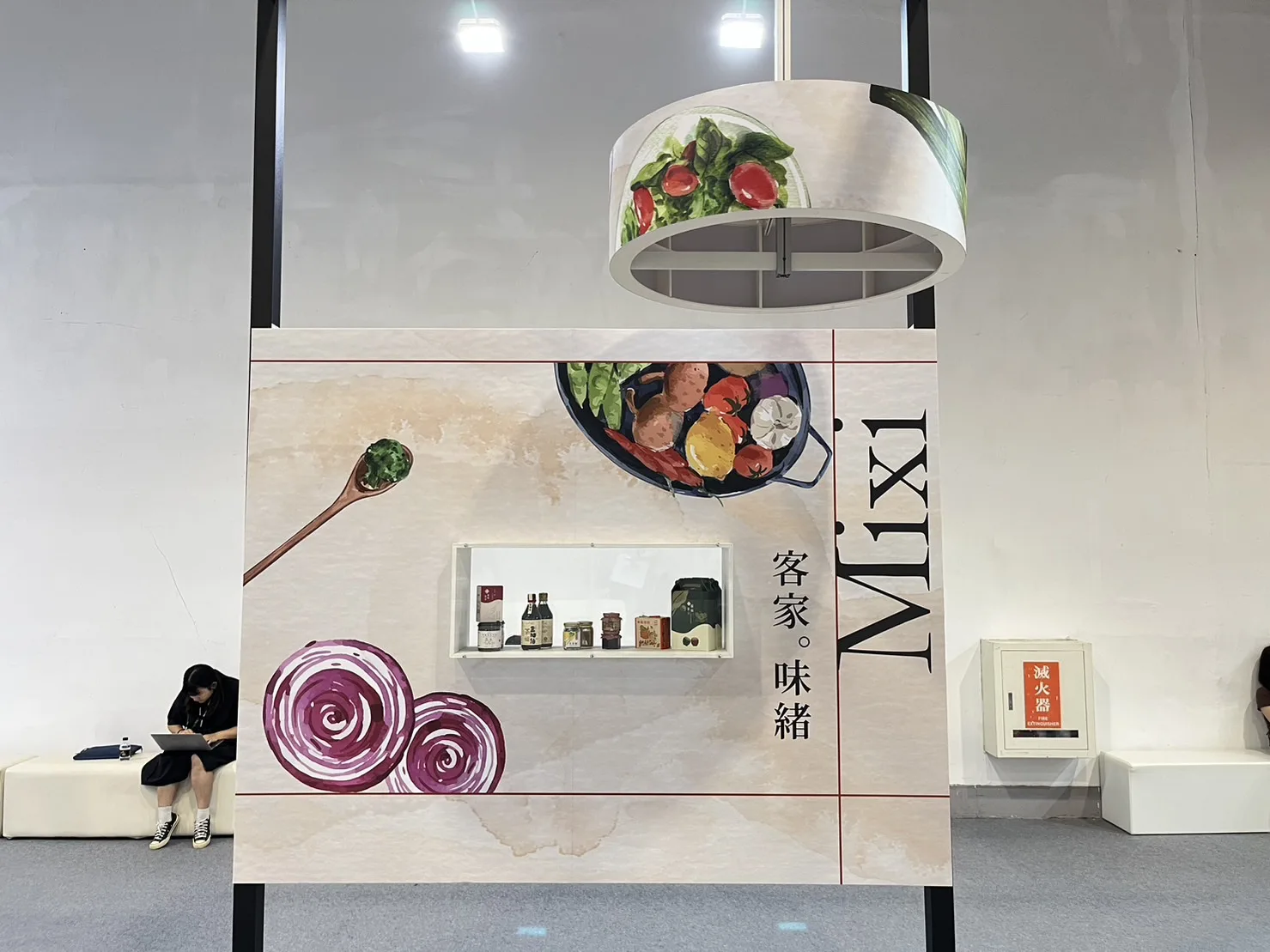 「2023台灣美食展」「【品‧味緒】HAKKA MIXI-客家主題館」（攤位號碼A223）