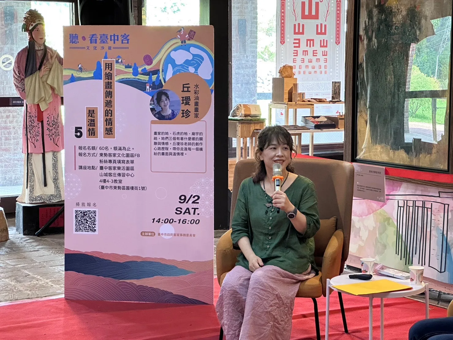 丘璦珍畫家在講座中細數她的創作心路歷程。台中市政府客委會提供