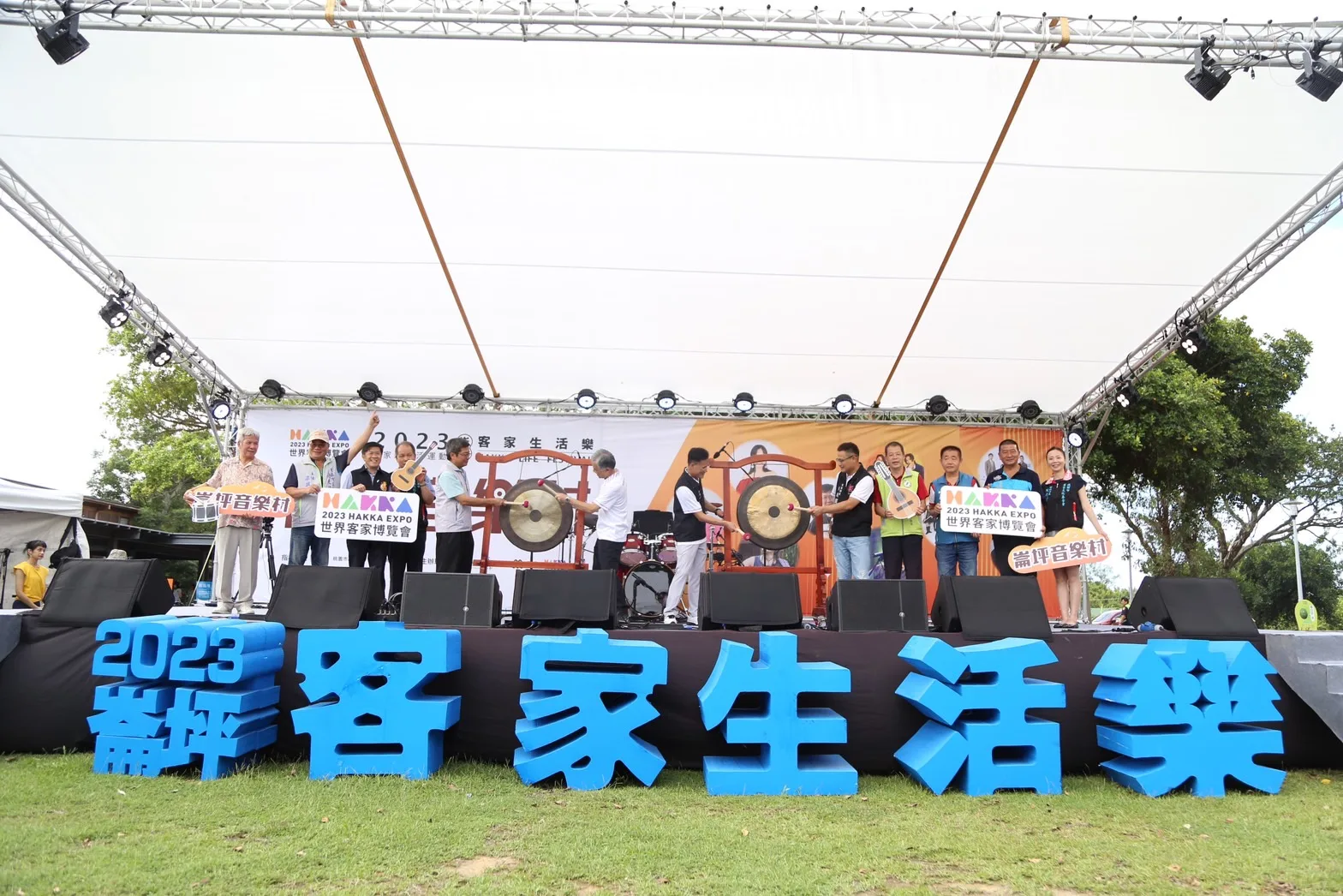 世客博跨界客語音樂展演　「2023崙坪音樂村」活動起跑