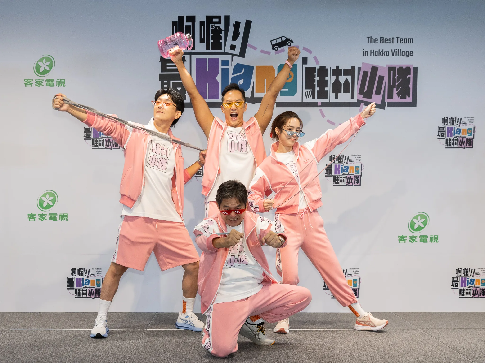 客家電視全新實境節目《啊喔！最Kiang駐村小隊》，由洪都拉斯、温貞菱、施名帥及高英軒，合體組成「最Kiang小隊」。客家電視台提供