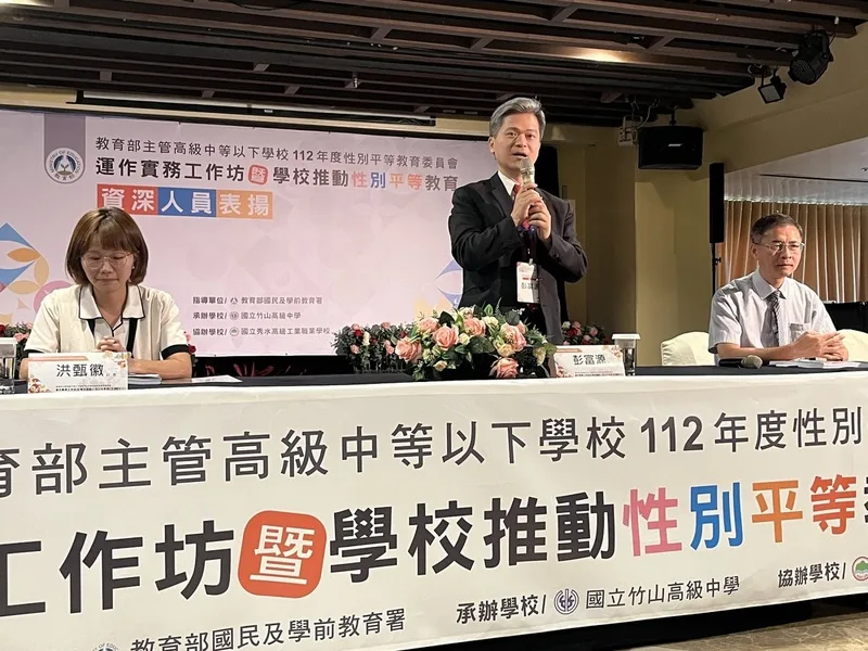 性平法修法後　教部辦工作坊探討師生戀實務問題