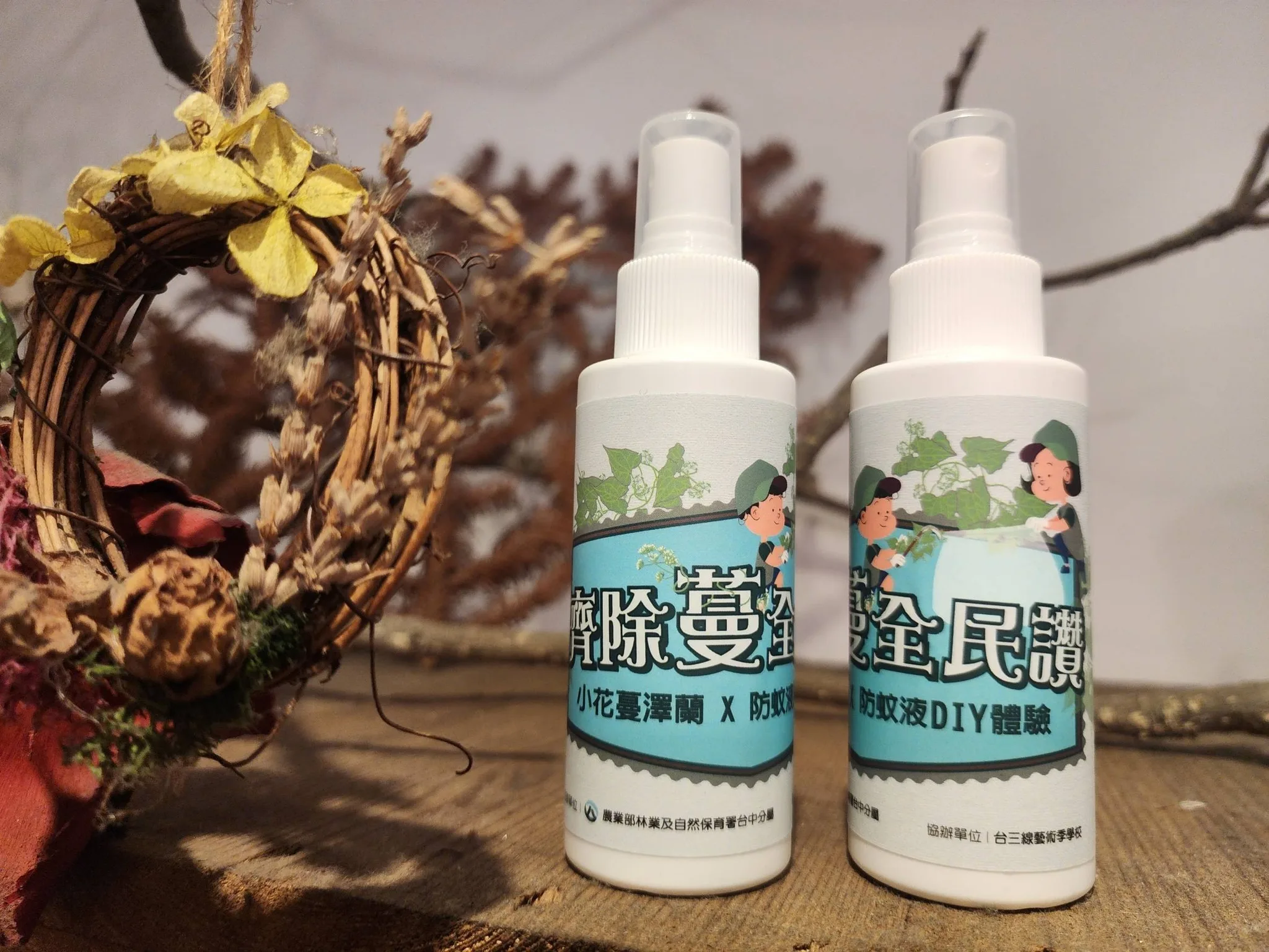 由台三線藝術季學校為林業及自然保育署台中分署製作的小花蔓澤蘭防蚊液。台三線藝術季學校提供