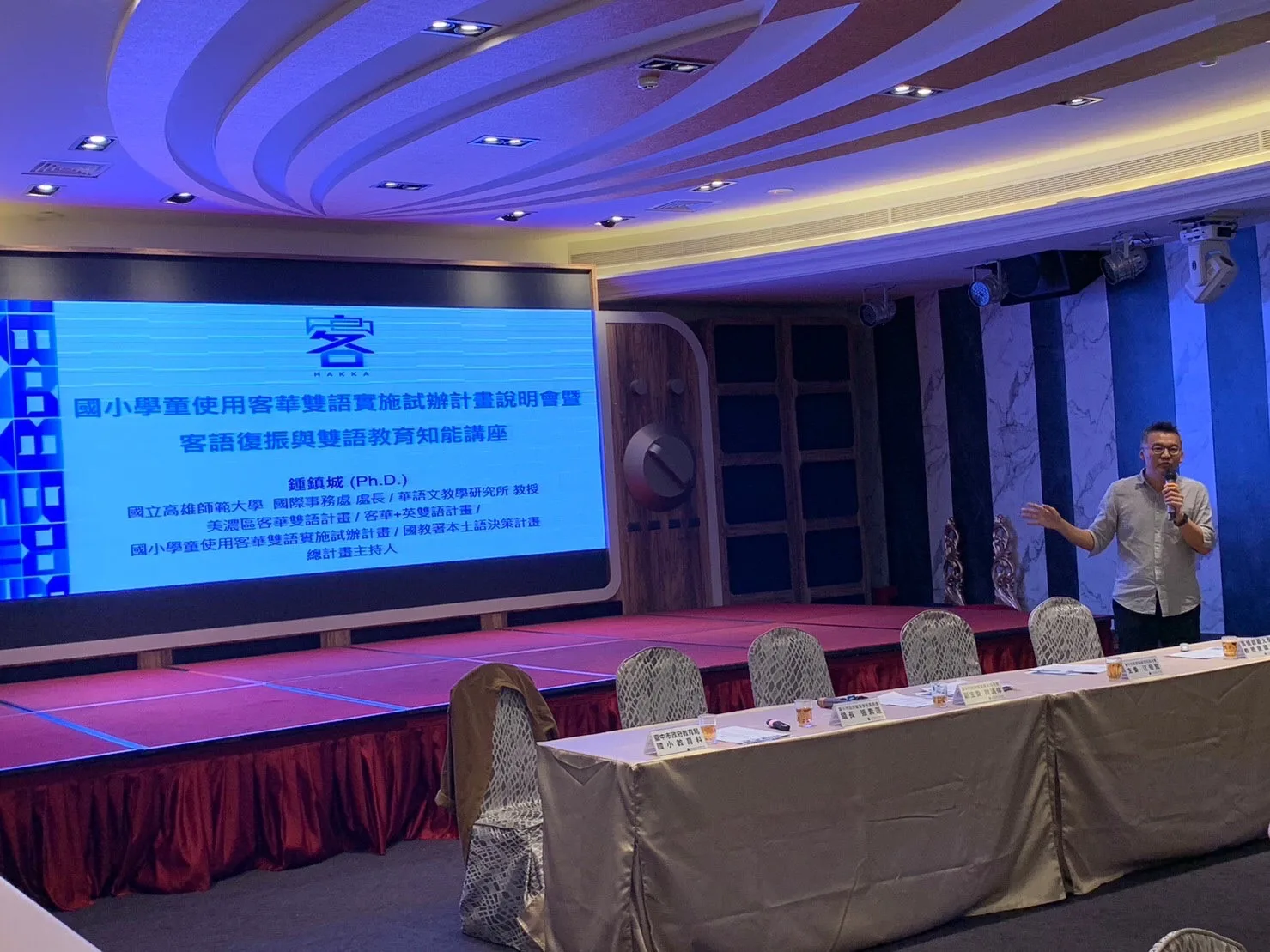 高雄師範大學鍾鎮城教授說明客華雙語試辦計畫。臺中市政府提供
