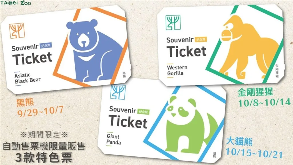 北市動物園109歲了　10月週週有活動還有特色門票
