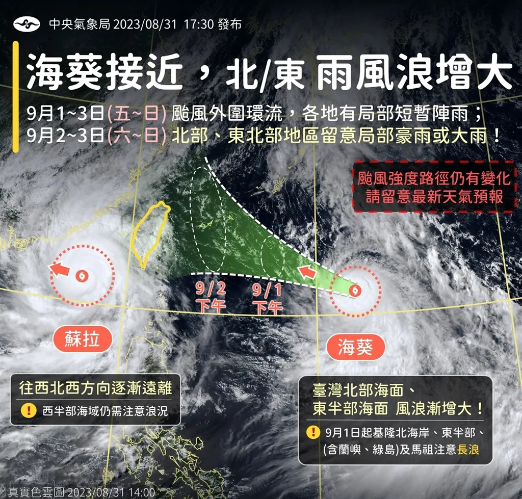 中央氣象局預測，預估9月2、3日是海葵影響最明顯的時候，北部、東北部山區防豪、大雨。取自報天氣–中央氣象局臉書粉絲專頁