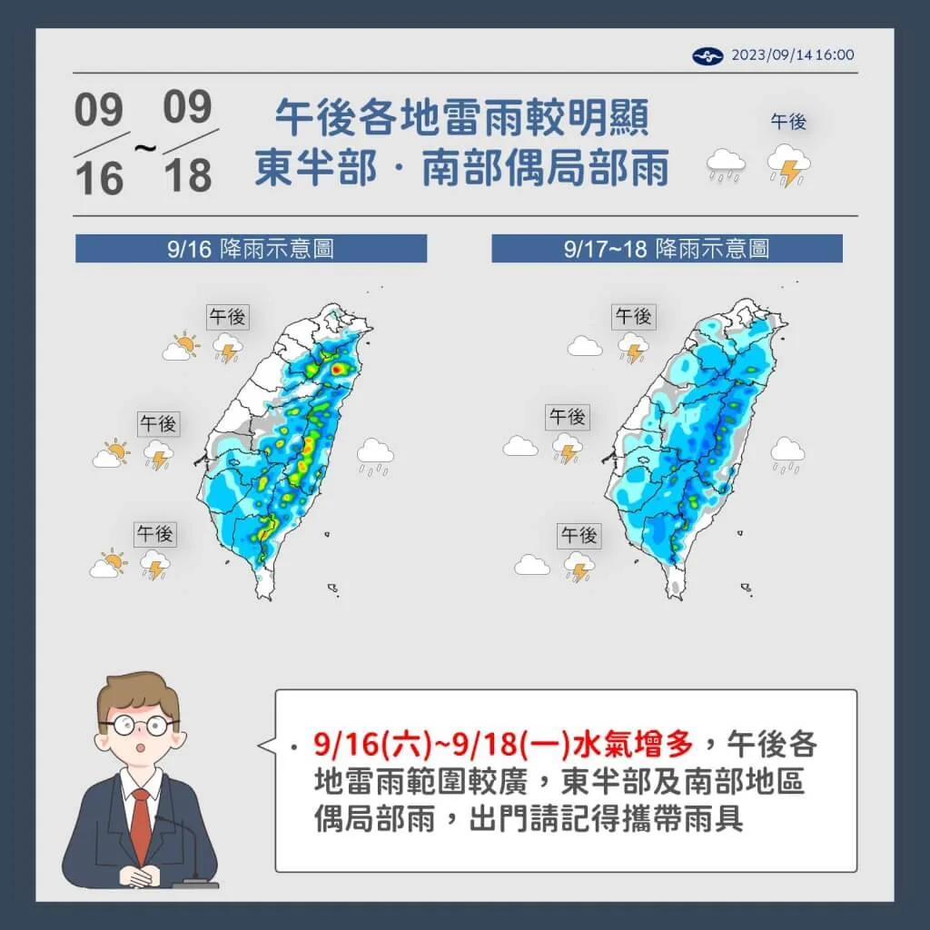 天氣預測圖。翻攝中央氣署粉專