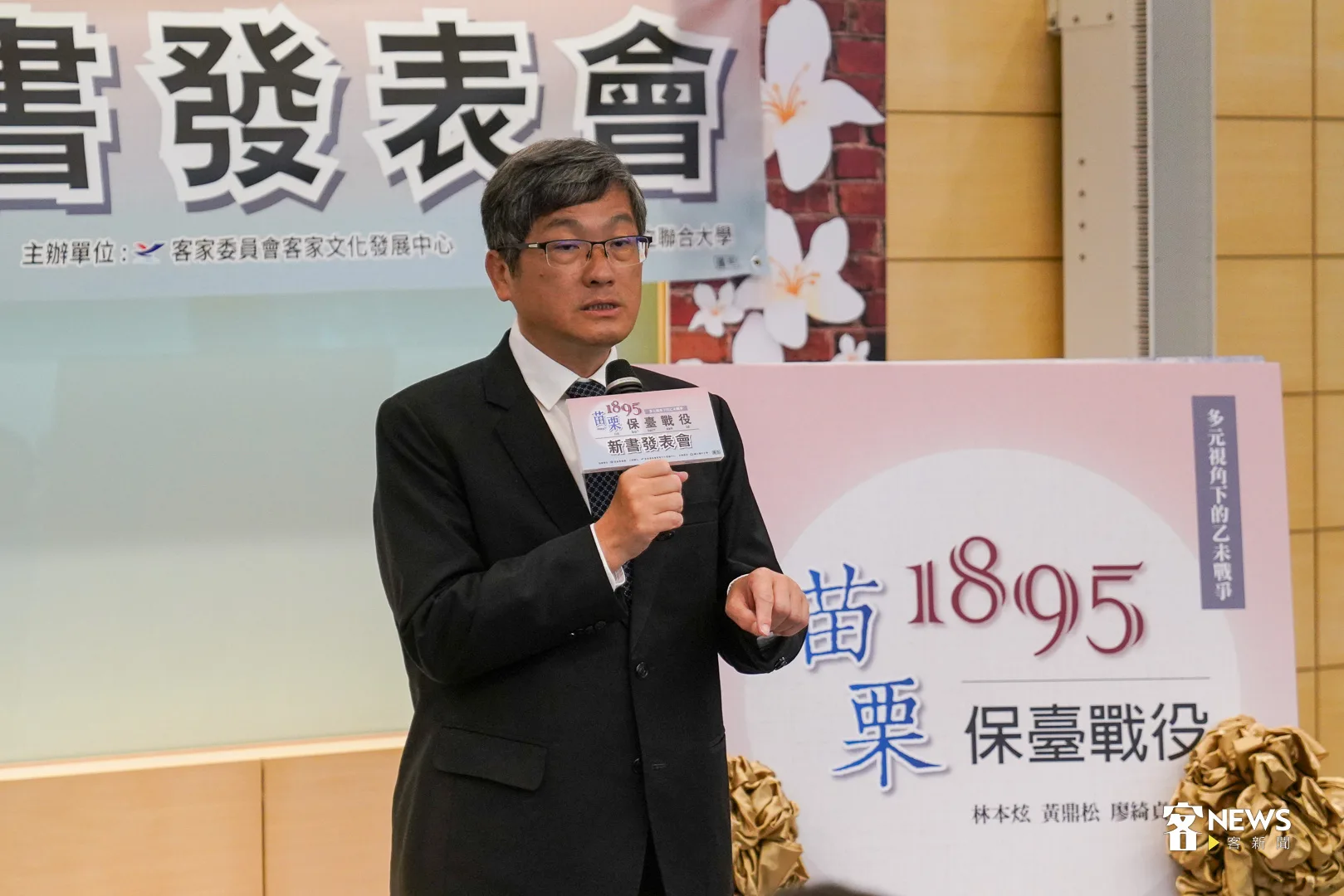 客委會主委楊長鎮出席新書發表會，表示應該把這些歷史持續記錄下來。何柏均攝