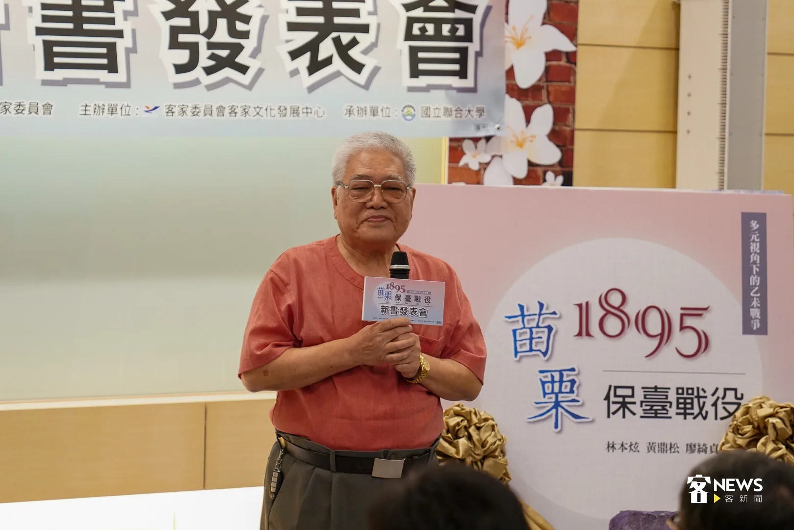 1895苗栗保台戰役的後代也一同出席新書發表會。何柏均攝