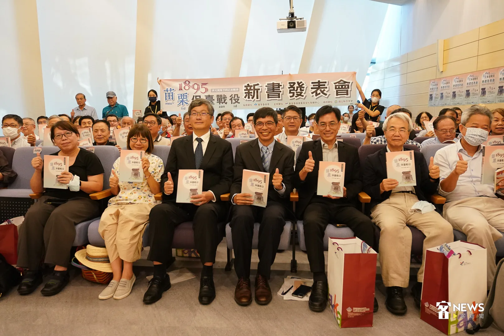 苗栗銅鑼的臺灣客家文化館舉辦新書《1895苗栗保臺戰役》發表會，特別邀請客委會主委楊長鎮（左三）、客發中心主任何金樑（左四），與國立臺灣大學歷史學系李文良教授、國立陽明交通大學人文與社會科學研究中心張維安研究等人出席。何柏均攝