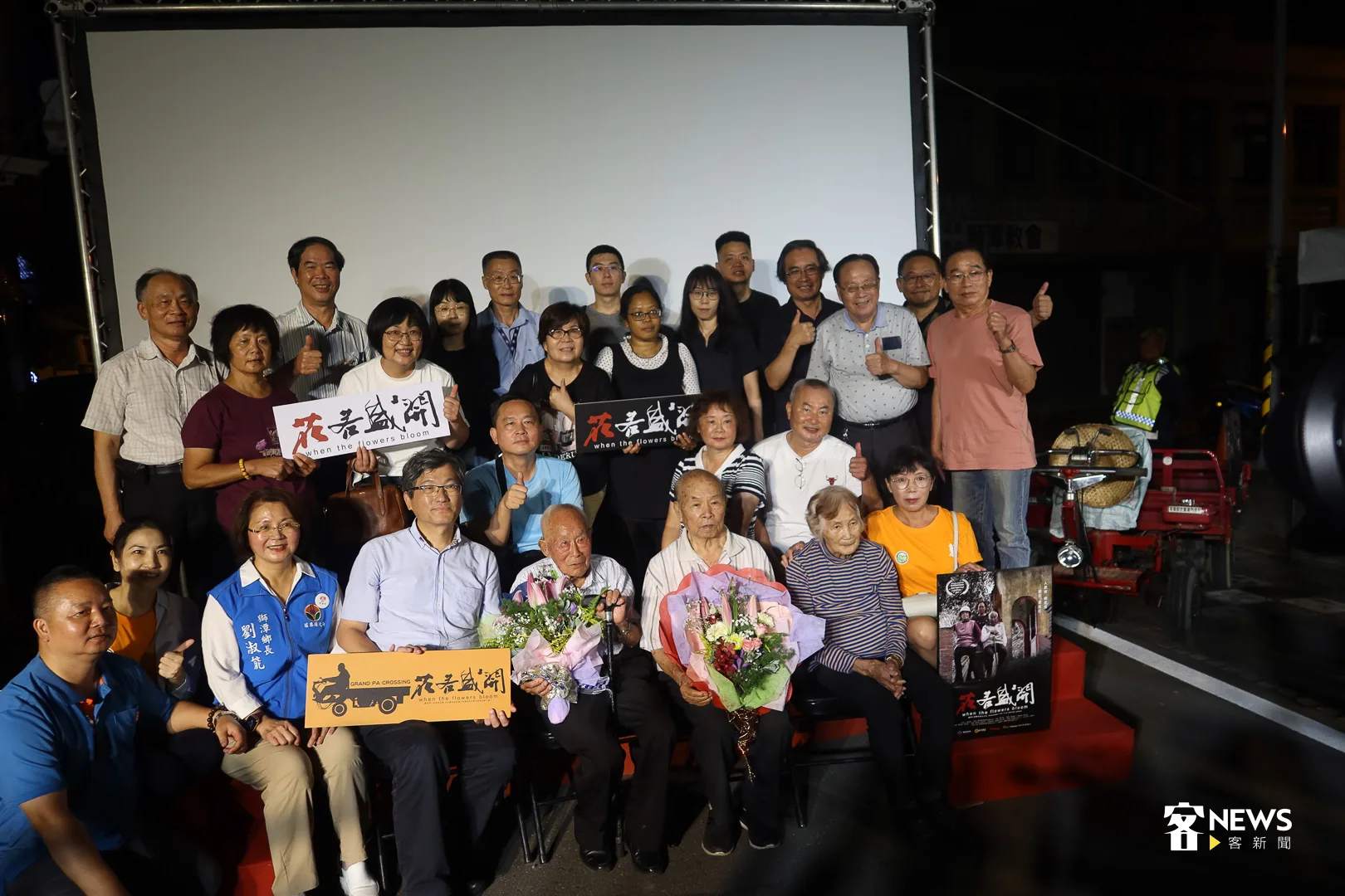 「花若盛開」首映會後,片中兩位主角郭火炎、甘順發與家人合影留念,前排中郭火炎,前排右二、三甘順發、黃春菊夫婦,前排左三、四劉淑能、楊長鎮。何來美攝