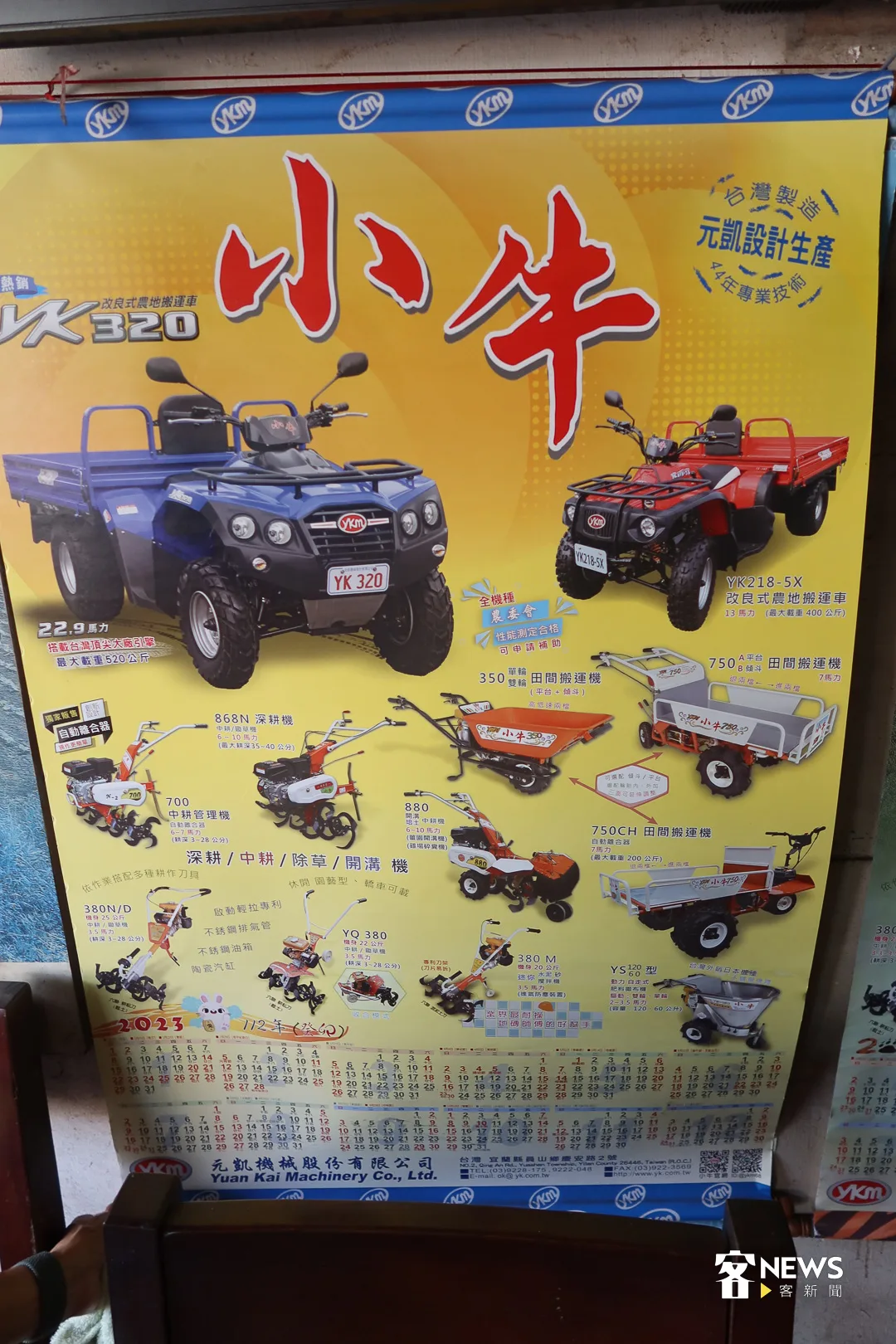 農村常用的中小型搬運車、各種農業機械甘順發都有代理銷售。何來美攝