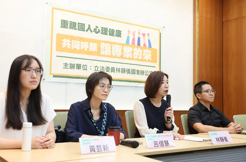 民眾尋求心理諮詢　專業團體籲認明證照
