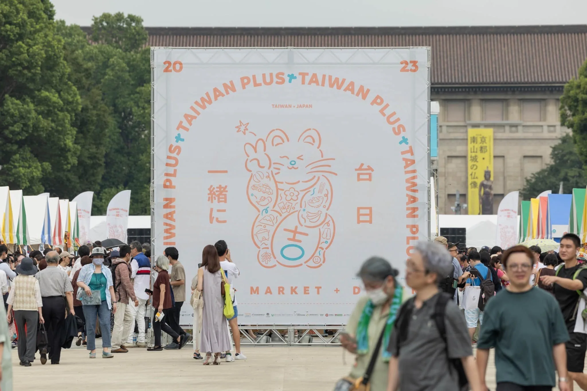 日本東京上野恩賜公園舉辦的「TAIWAN PLUS 2023文化祭」兩天吸引大批人潮。翻攝自中華文化總會臉書