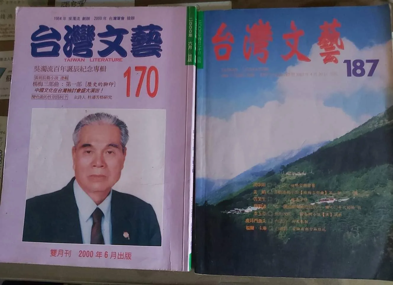《台灣文藝》從170期到結束的187期都是傅銀樵主編，他捐出幫人撰稿的稿酬苦撐到停刋。傅銀樵提供