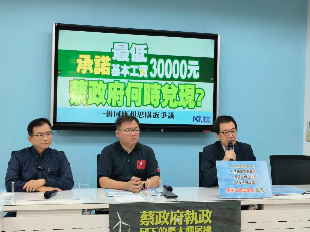 在野黨團促速訂定最低工資法