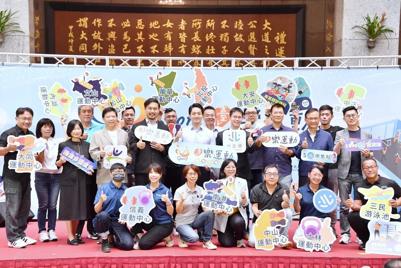 北市發U幣鼓勵運動　限量2萬份動好動滿能抽獎