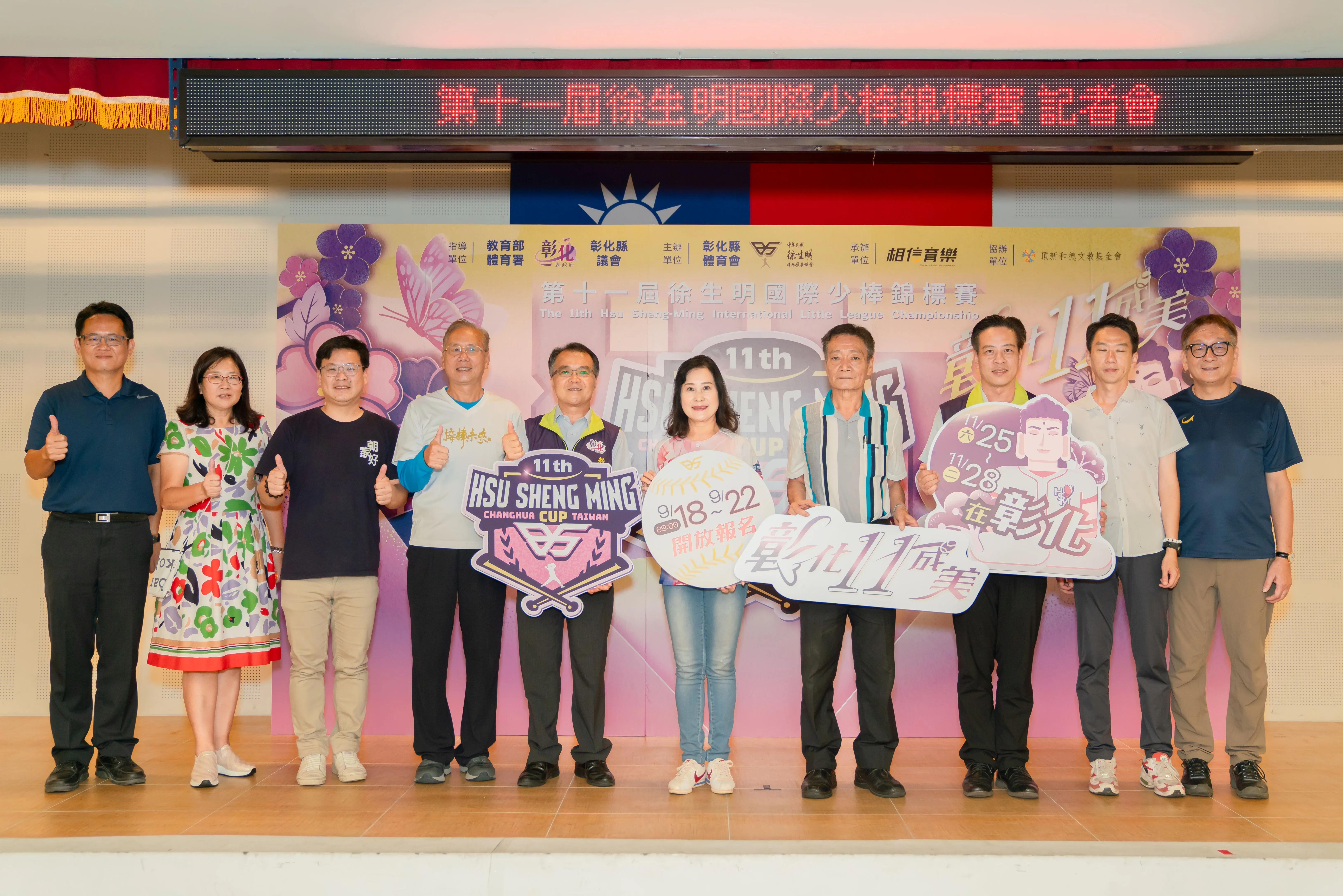 第11屆徐生明國際少棒錦標賽,將於11月25日在彰化熱情開打。相信育樂提供