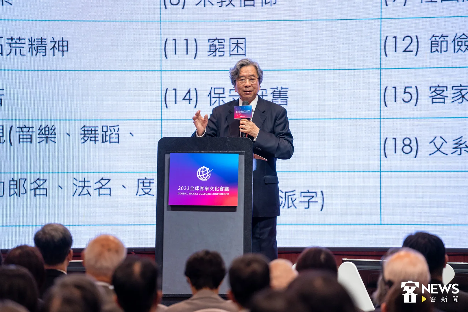 蕭新煌在會議中表示，「全球客家（global Hakka）」狹義指涉「全球離散客家（global Hakka diaspora）」，世界各地的客家人透過組織，以及各種有意圖的連結，去建構全球化的客家網絡，並越來越在地化，非常值得大家關注。范修語攝