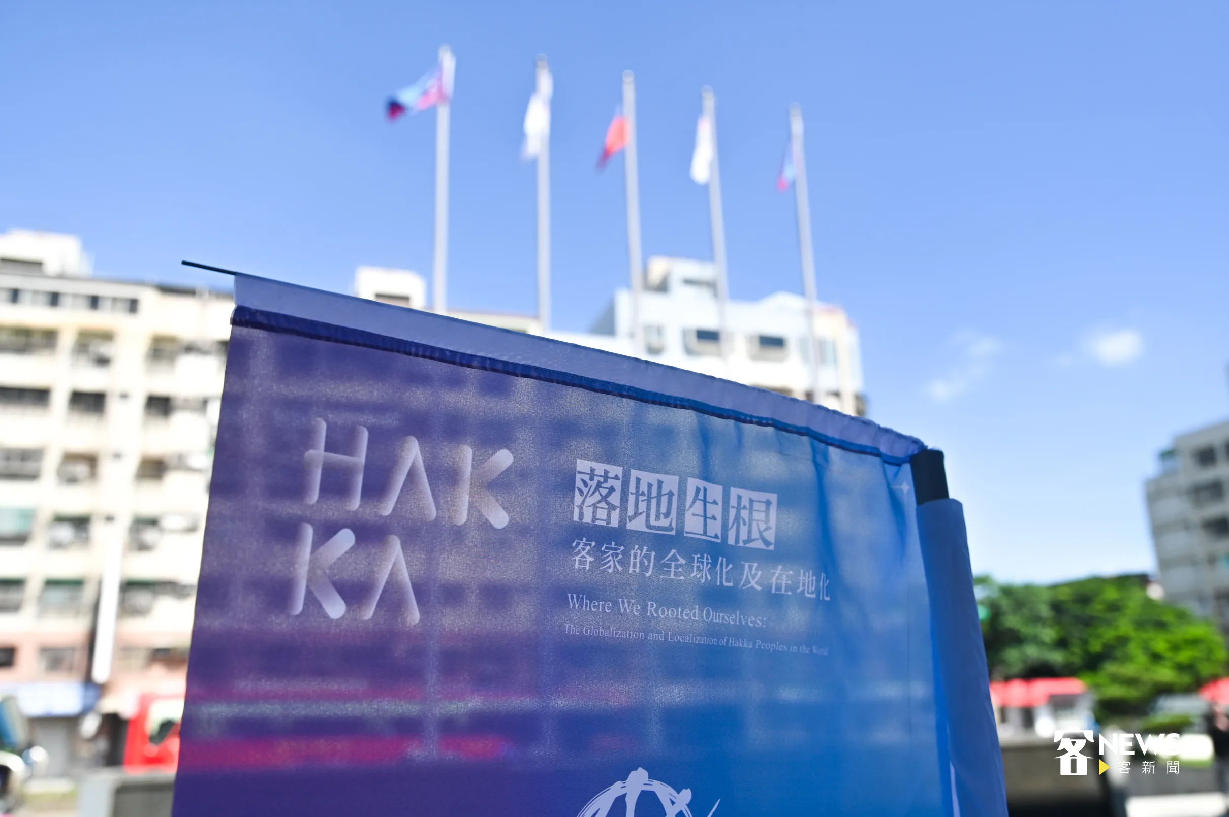 2023全球客家會議連續兩天在桃園登場。洪俊傑攝