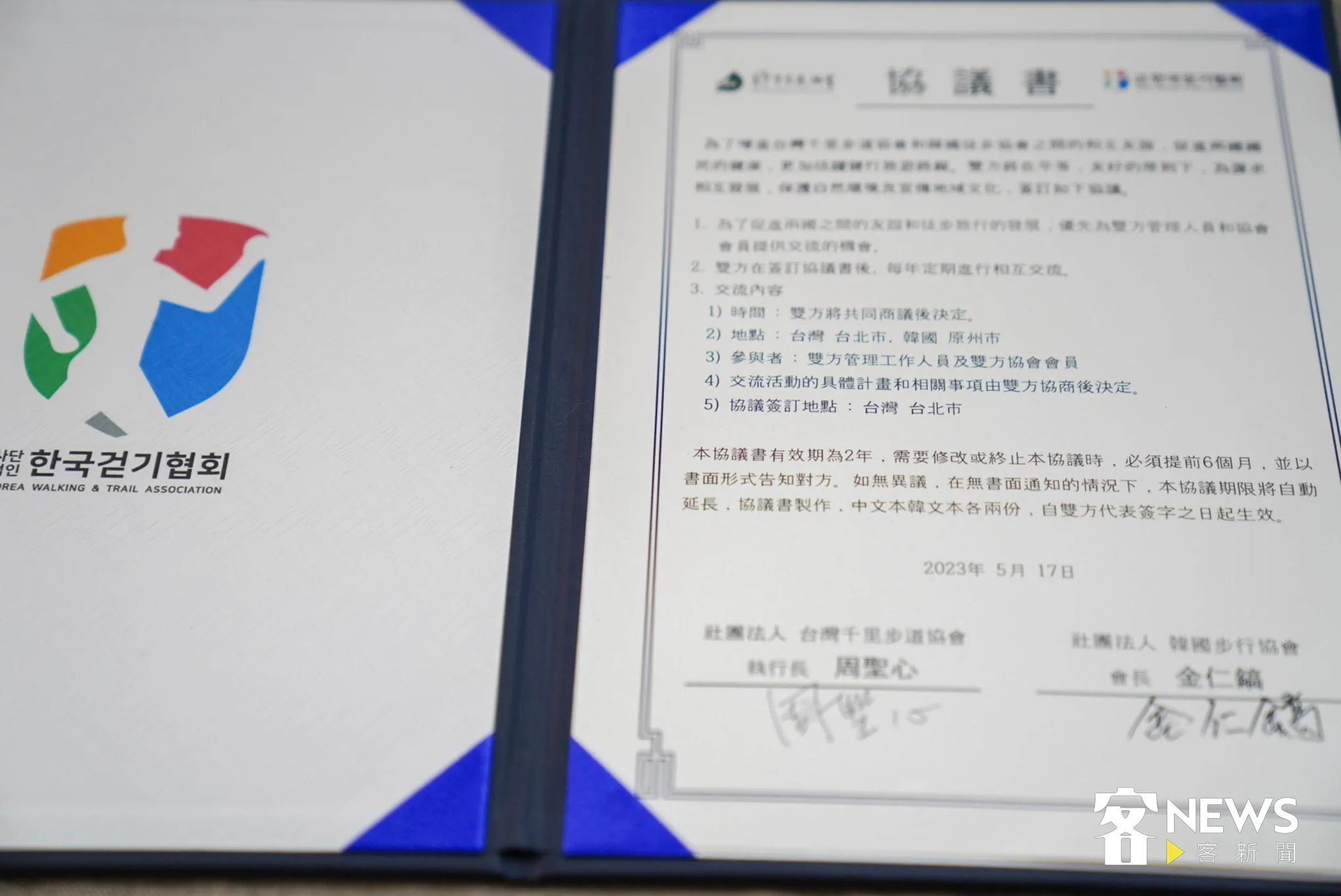 近年台灣千里步道協會，成功促成台灣多條步道與亞洲各步道組織簽約，串聯締結成友誼步道。蘇佑昇攝