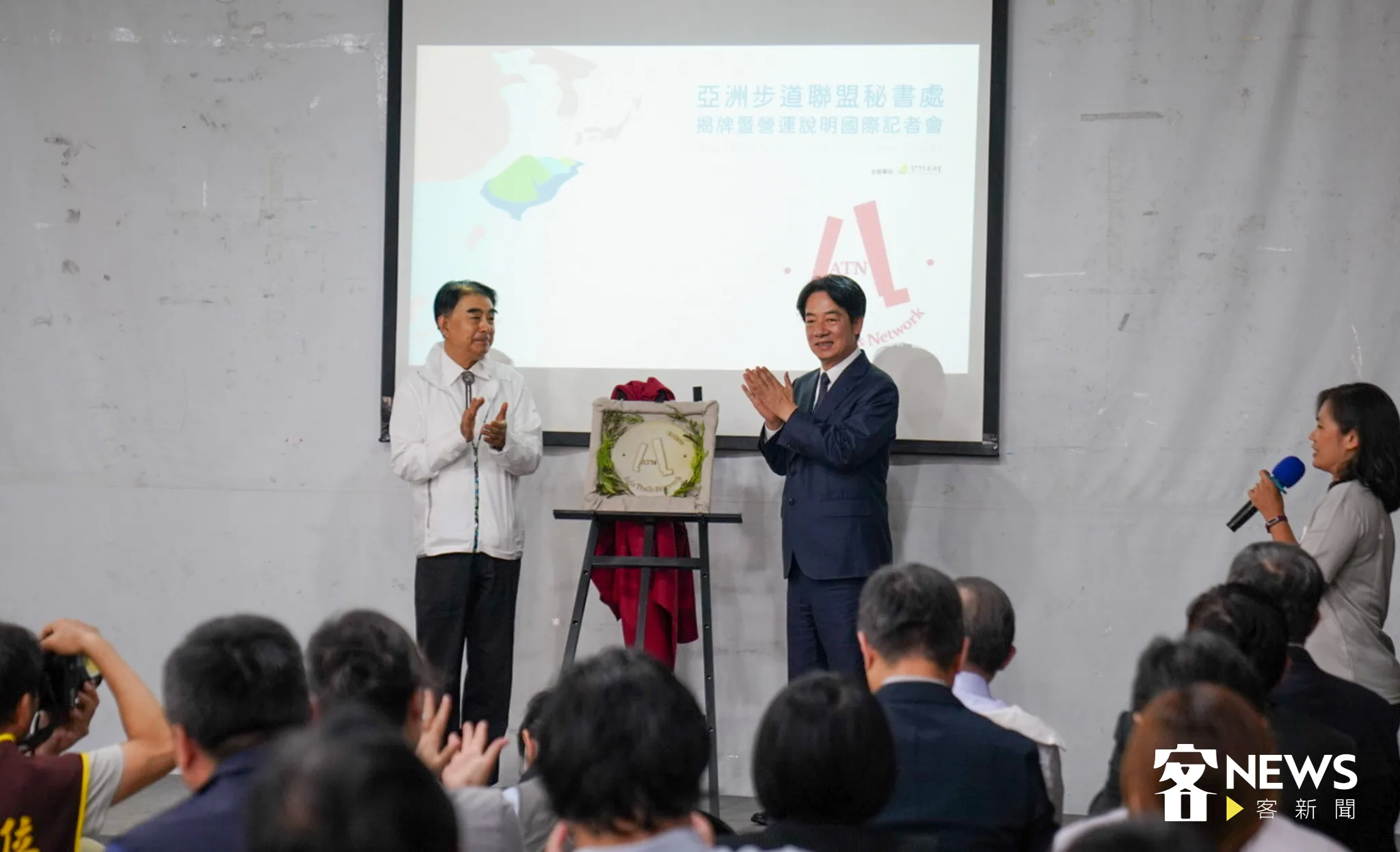 「亞洲步道聯盟ATN秘書處」在台設立，賴清德（左二）今天出席見證，並為其象徵性揭牌。蘇佑昇攝