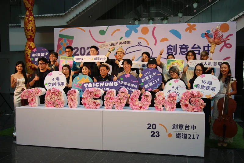 創意台中鐵道活動將登場　打造文創平台幸福儀式