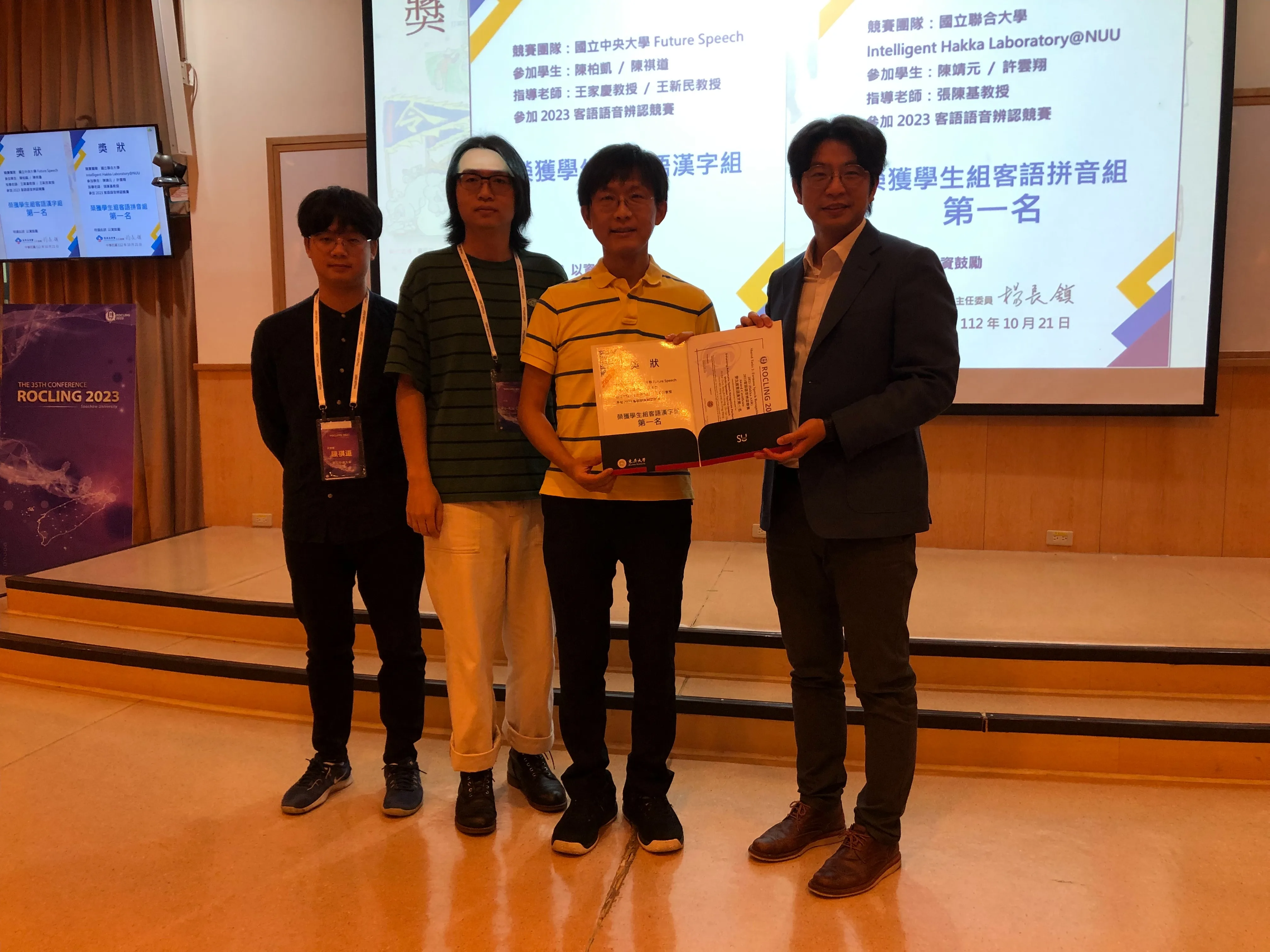 國立中央大學參賽團隊榮獲學生組客語漢字組第一名。客委會提供