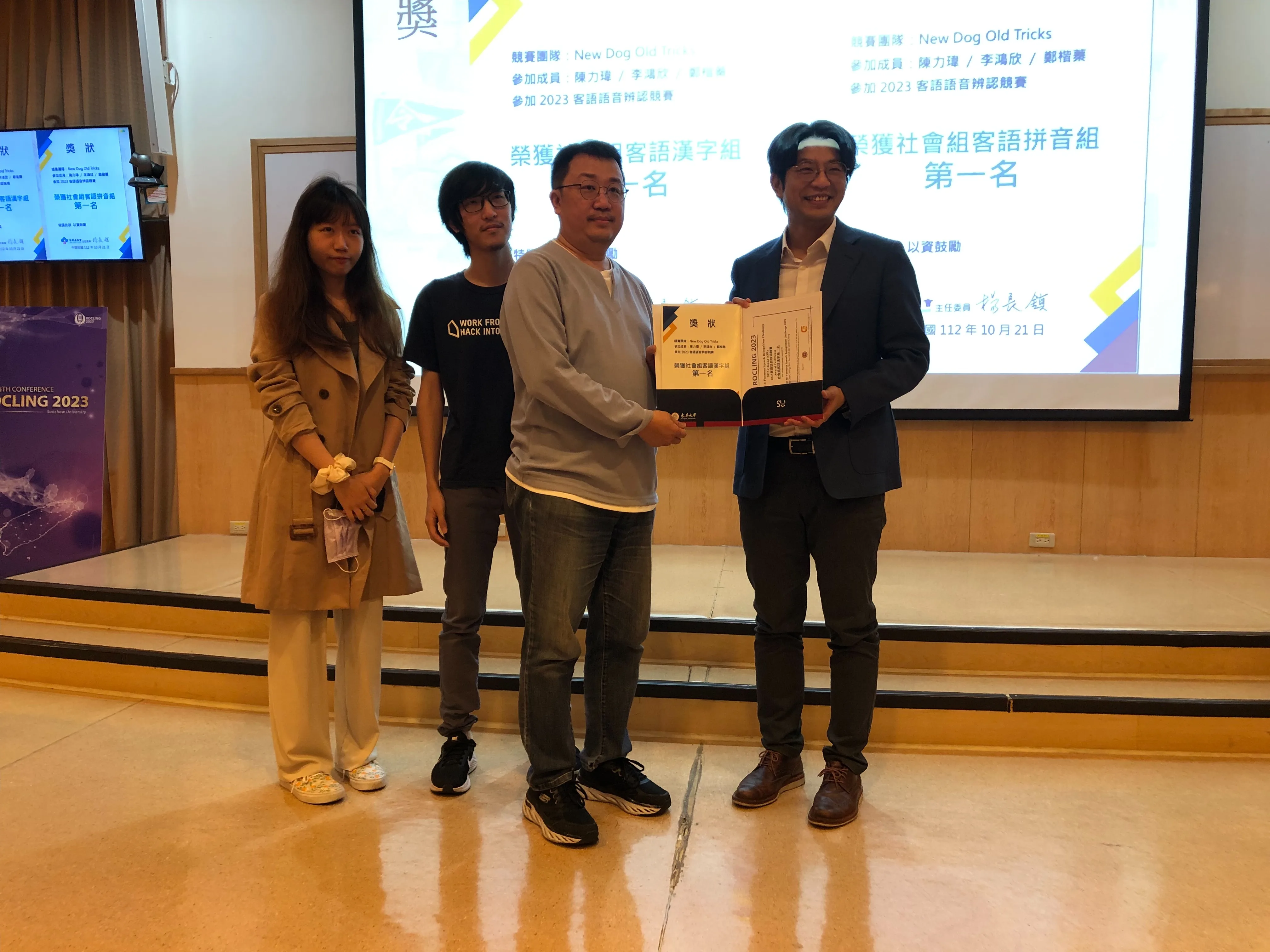 參賽團隊NewDogOldTricks榮獲社會組客語漢字組第一名。客委會提供