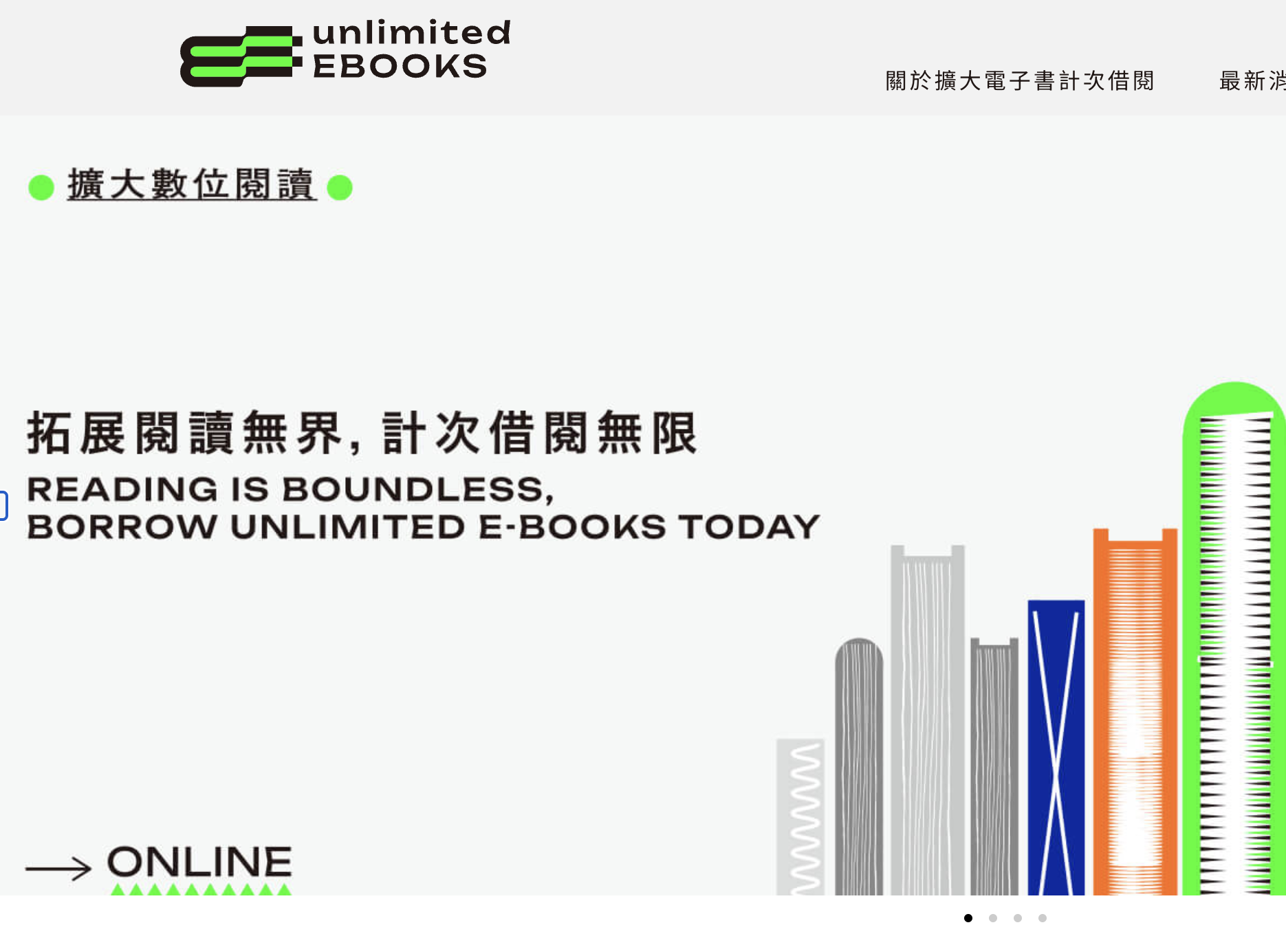 文化部擴大電子書計次借閱　使用人次成長近8成