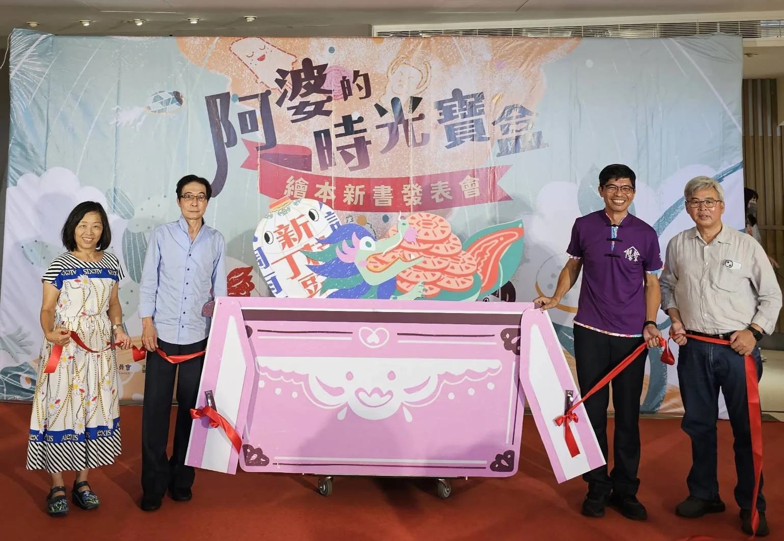 客家祭儀文化繪本《阿婆的時光寶盒》新書發表
