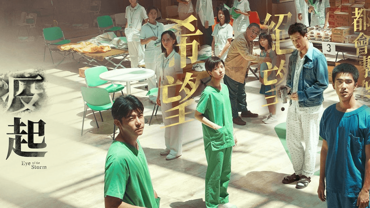 近期引爆好口碑的《疫起》，劇本就是曾獲金馬創投支持作品。《疫起》宣傳照