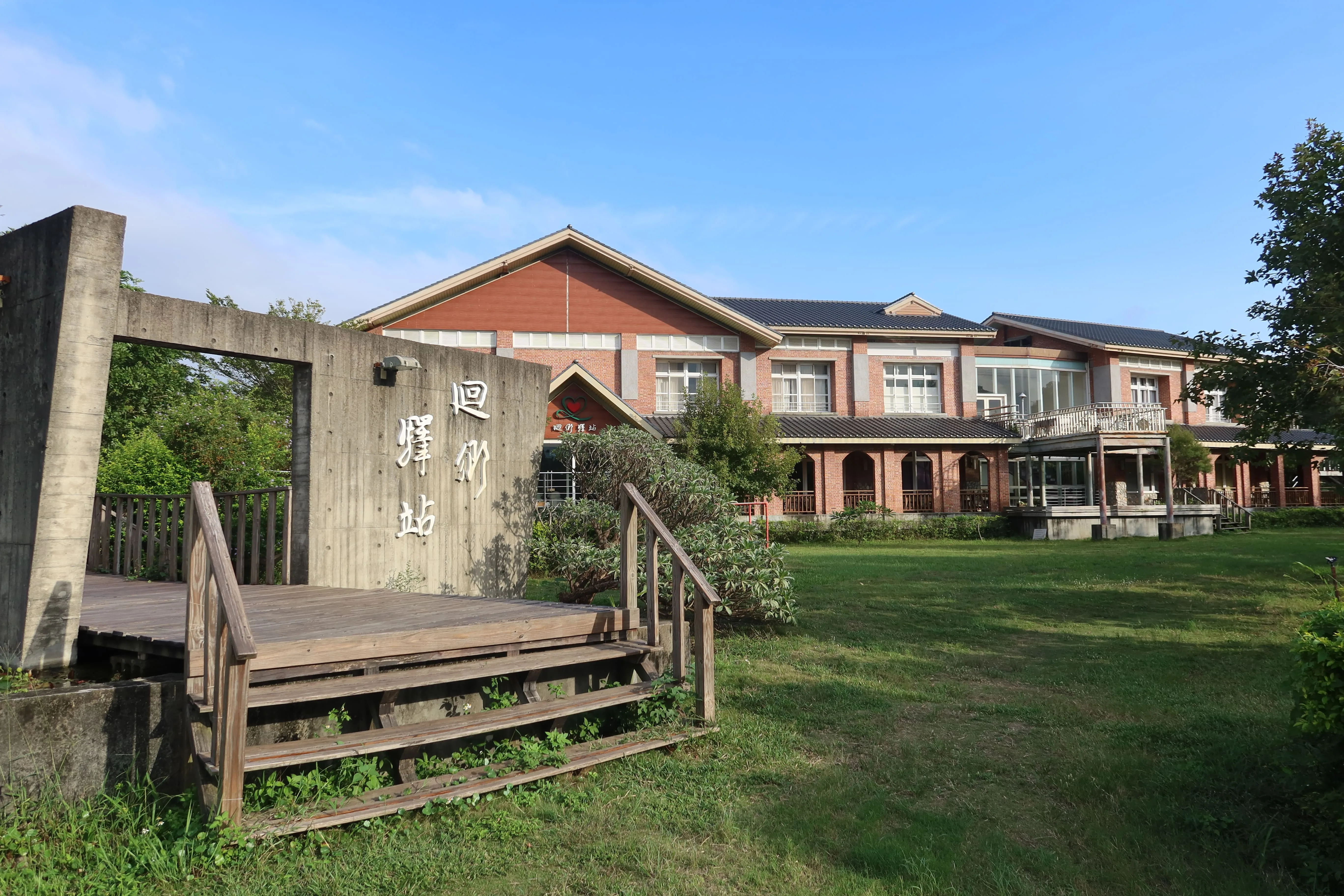 劉政鴻縣長時代為帶動馬家庄觀光,曾建「馬英九奮鬥館」,現改為迴鄉驛站,賣有機食物、食品,教人釀酒,採預約式開放。何來美攝