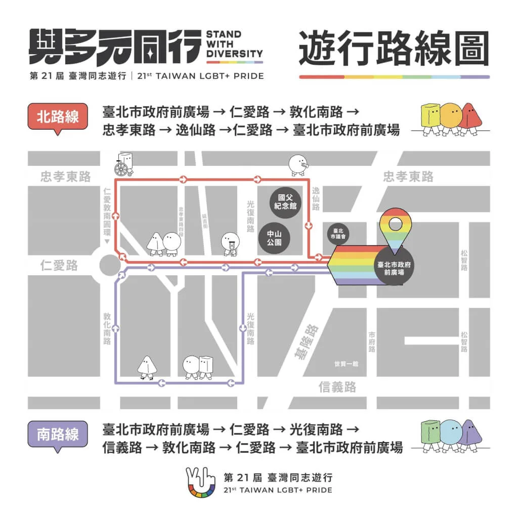 台灣同志遊行28日登場　7政黨報名、賴清德將出席