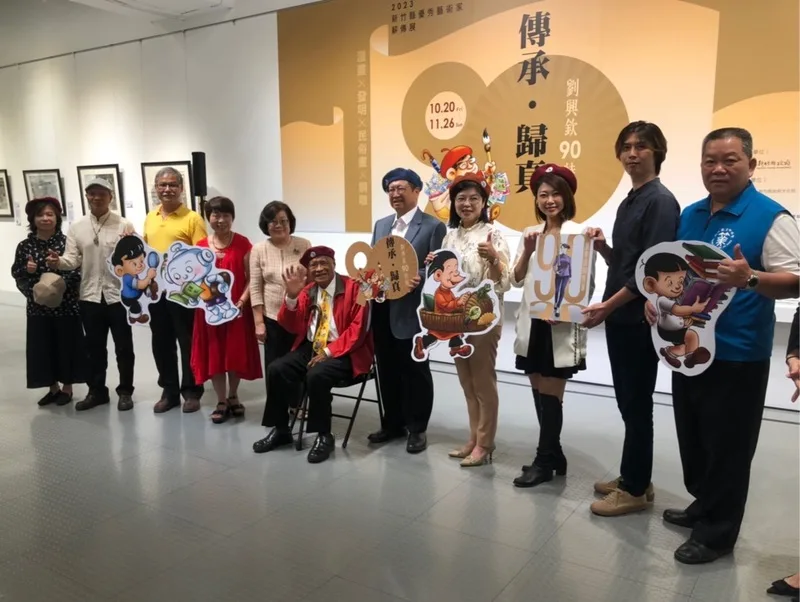 國寶漫畫家劉興欽90特展　新竹縣美術館展出