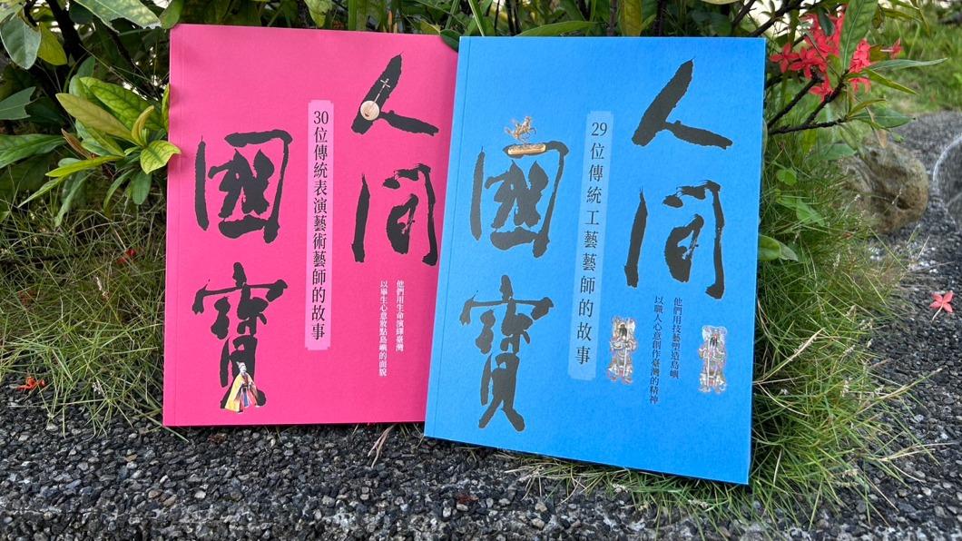 34作家書寫59人間國寶　傳統是創新最有力後盾