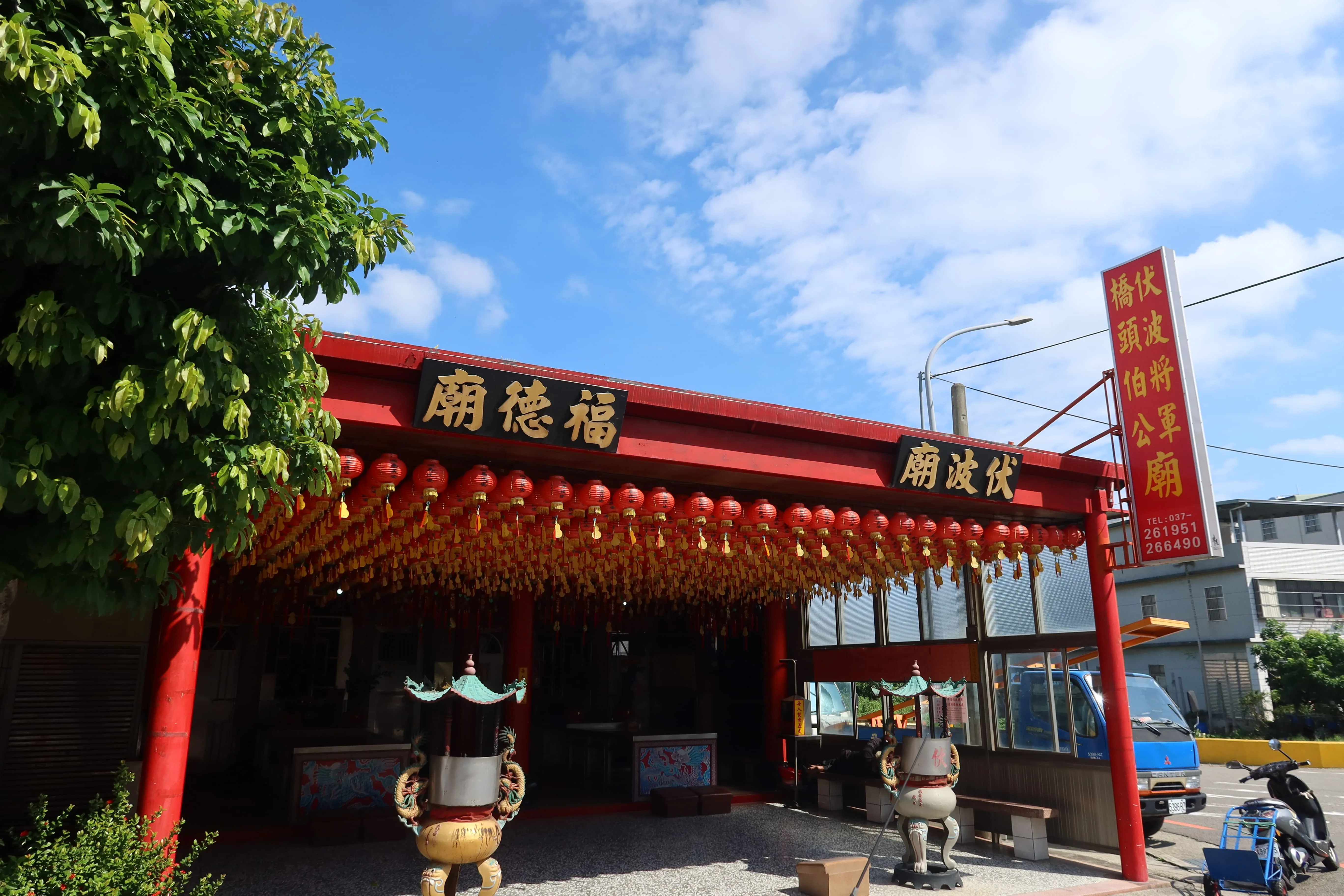 苗栗市橫車路伏波將軍廟建於1968年,旁邊是福德正神廟。何來美攝
