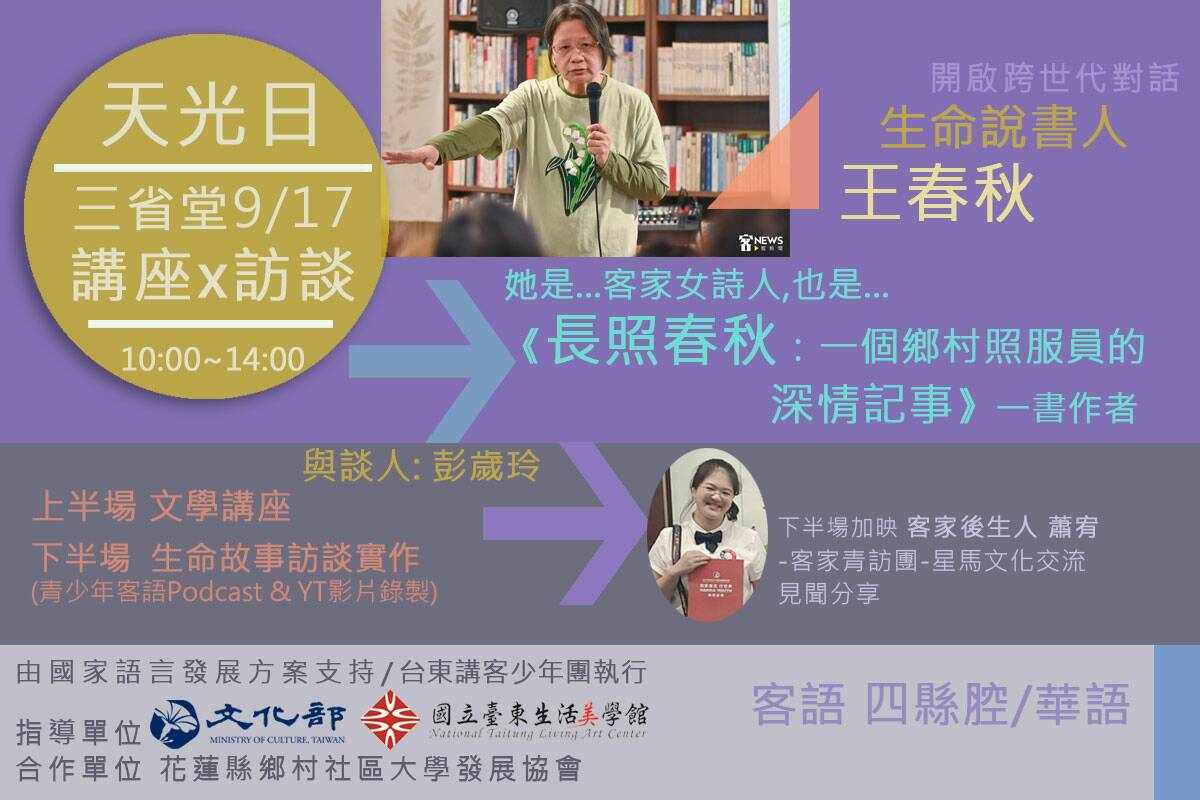 <天光日文學講座>帶來𨃰世代交流。蕭宥提供