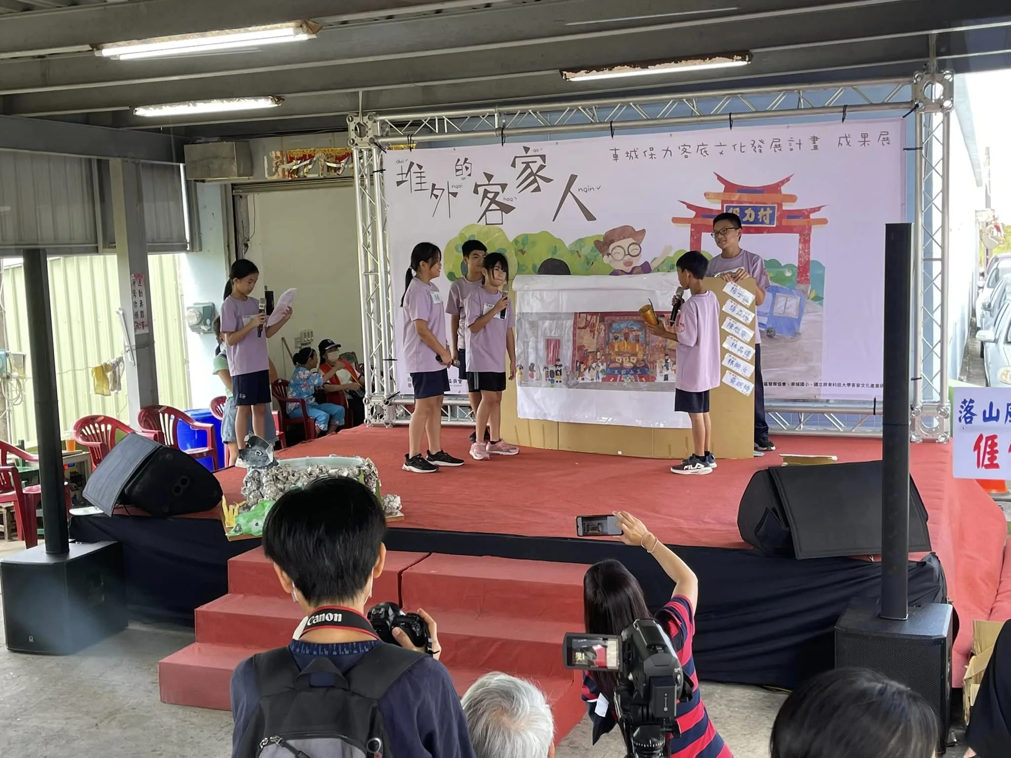 車城國小的學生，在台上演繹《保力好客》繪本。屏東縣政府客家事務處提供
