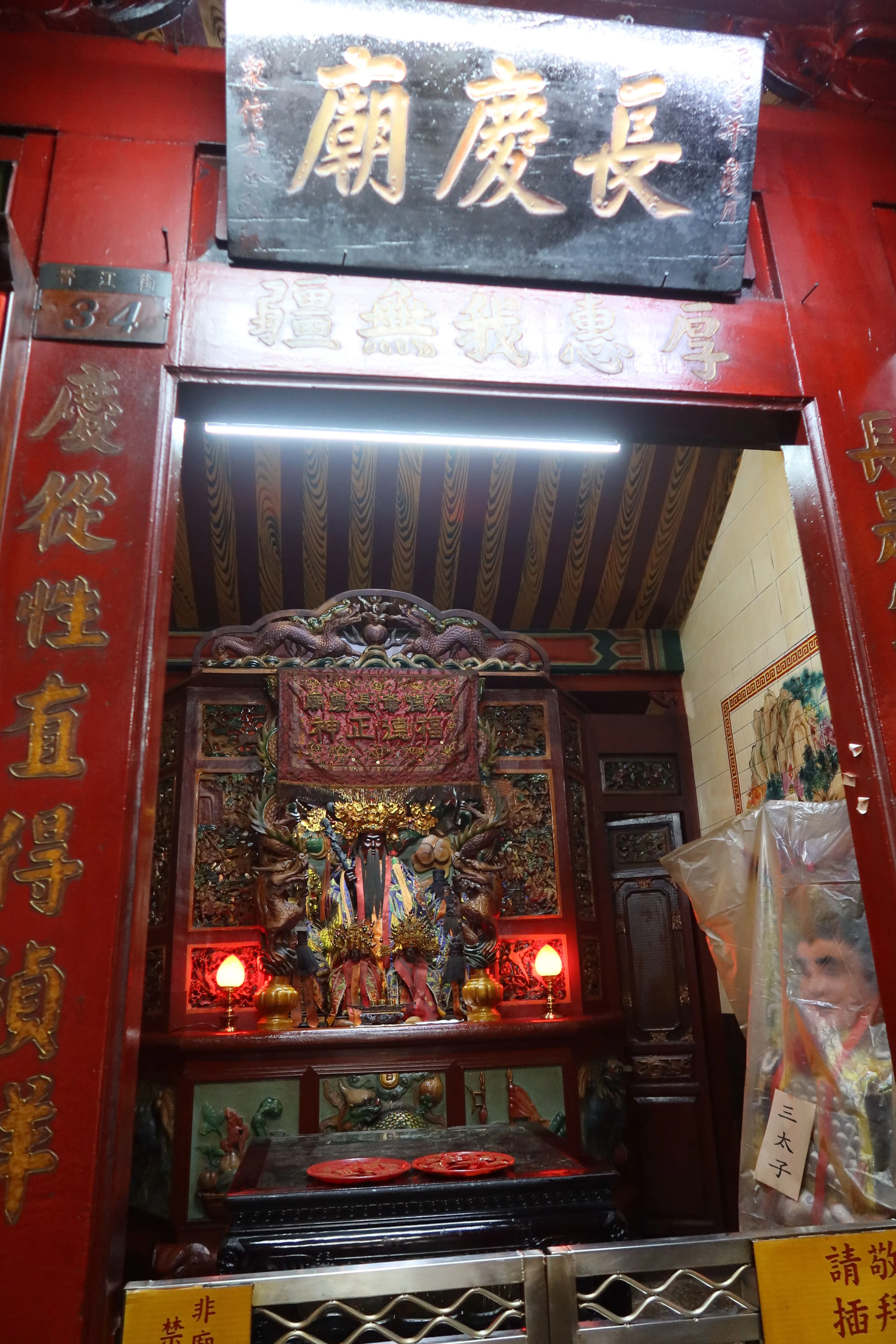 長慶廟主祀福德正神，附祀關聖帝君、媽祖……等神，香火很盛。何來美攝