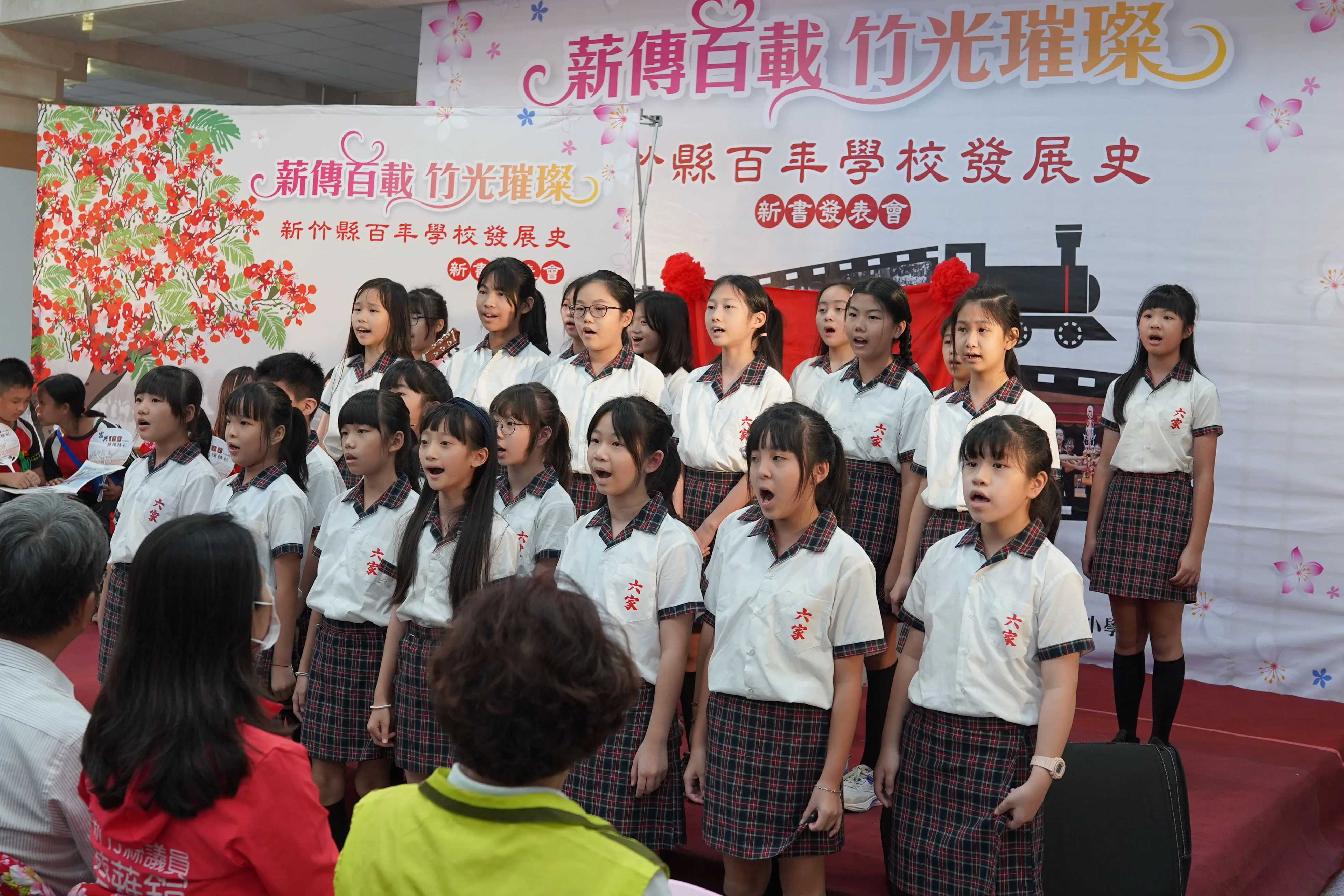六家國小合唱團演唱客家歌曲〈行過〉來為新書發表會開場。新竹縣政府提供