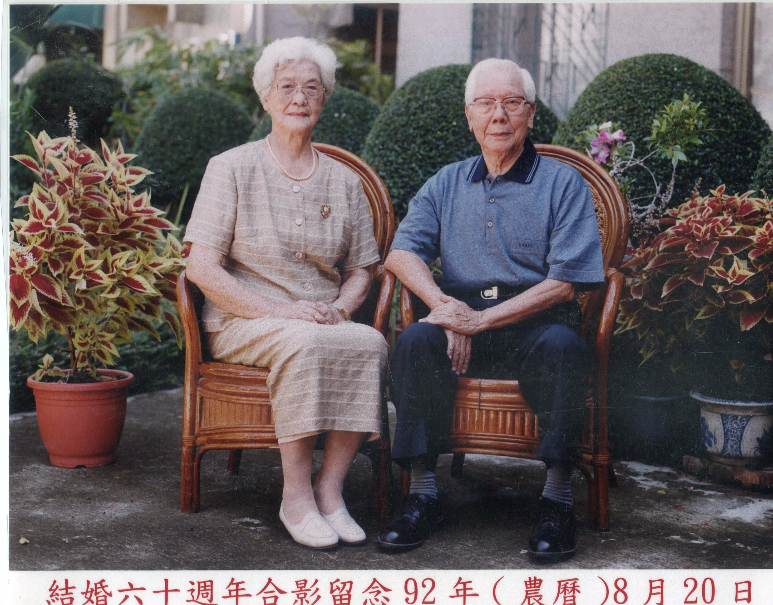 2003年陳日陞、張玉彩夫婦鑽石婚慶合影，陳日陞並撰2萬餘字《回憶求婚點點紀實》，回味當年追求愛妻的浪漫與甜美。陳少君提供