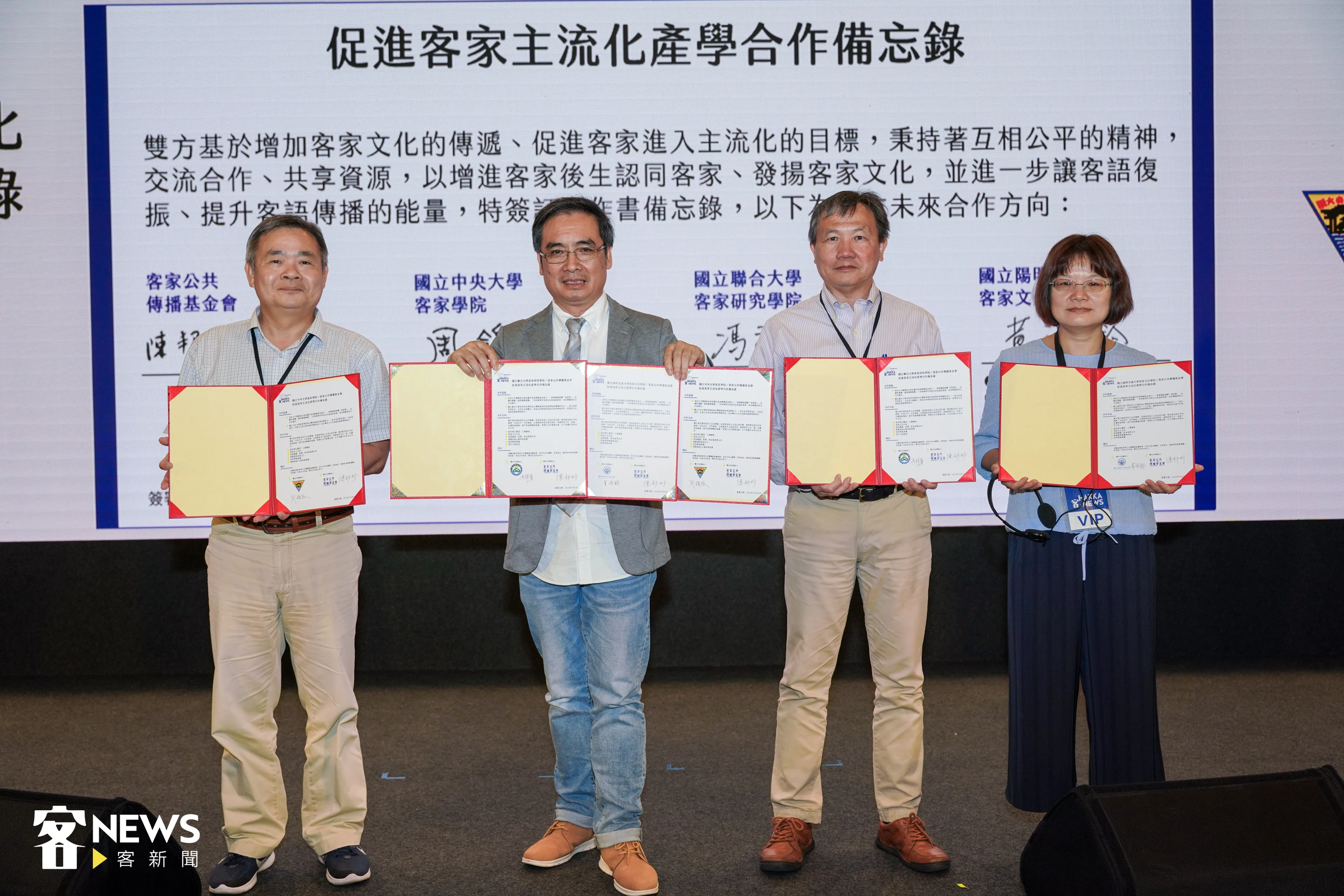客傳會董事長陳邦畛（左二）與國立中央大學客家學院院長周錦宏（左一）、國立聯合大學客家研究學院院長馮祥勇（右二）、國立陽明交通大學客家研究學院傳科系系主任黃淑玲（右一）共同簽署產學合作MOU。客新聞攝
