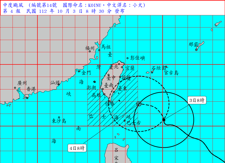 中颱小犬海警發布明起強風豪雨　經濟部應變小組開設二級掌控情資