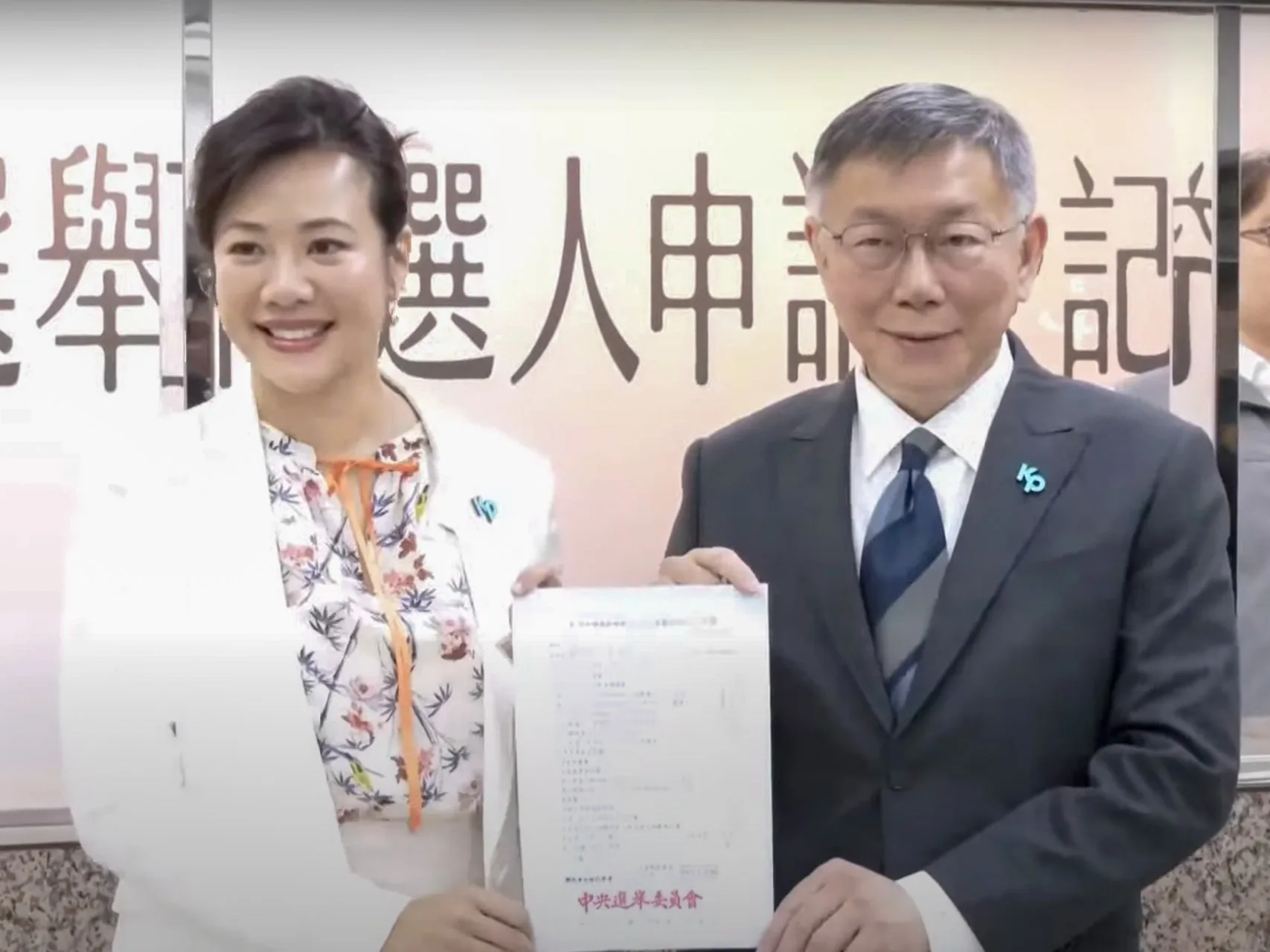 柯文哲與吳欣盈中選會登記參選。翻攝柯文哲Youtube