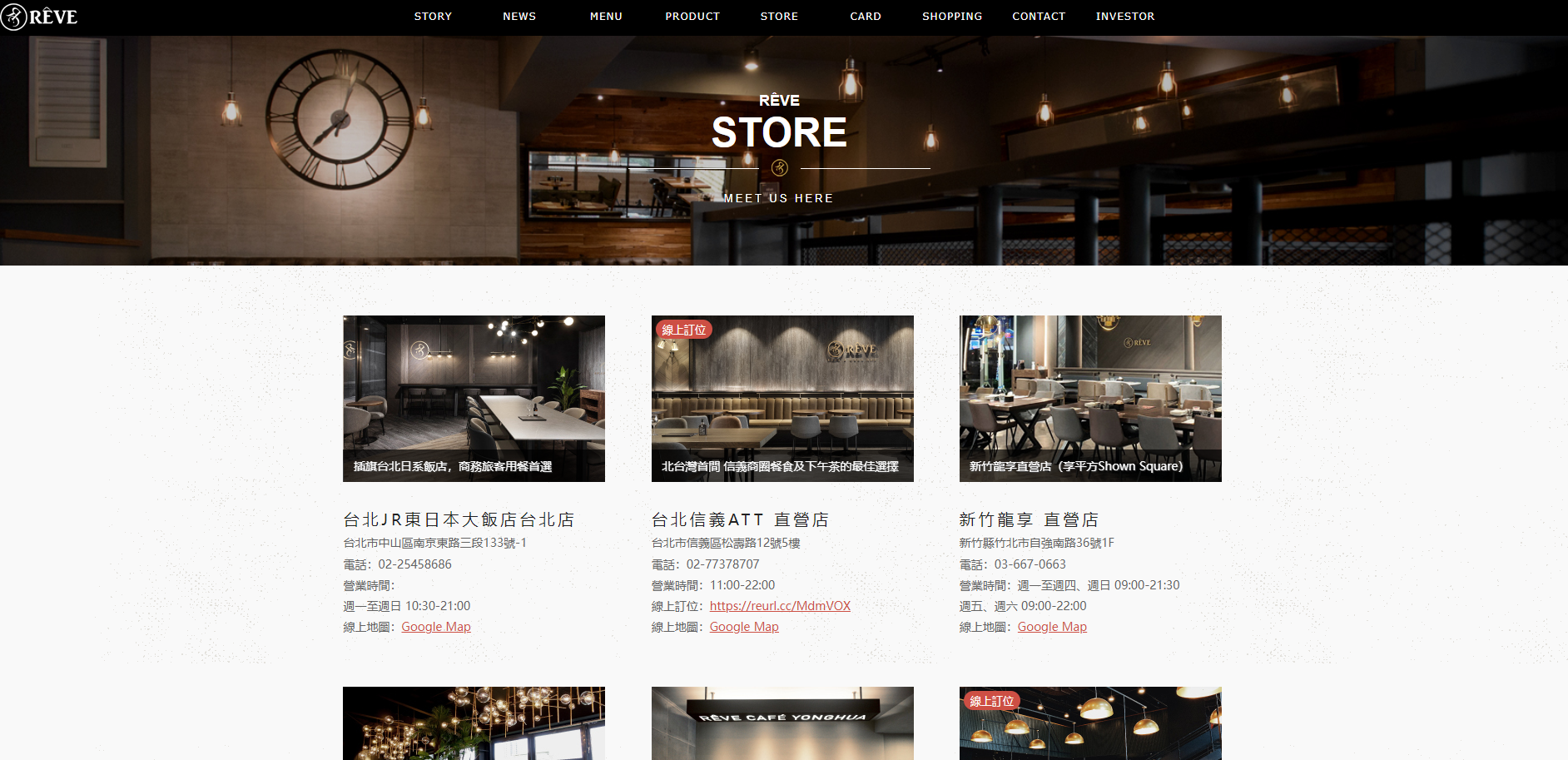 黑浮咖啡與客家委員會攜手打造跨界料理，推出6道特色客家菜餚《澎沛客庄宴席》，並於9/25於全台12間門市上架，但目前這個季節性菜單，暫定11/12就會下架，大家要品嘗，要趕緊把握機會。翻攝自黑浮咖啡官網