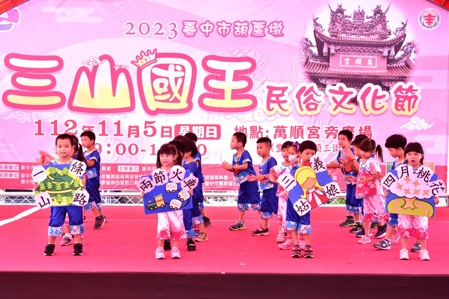 豐田幼兒園南田分班與昀藝舞蹈班帶來膾炙人口的客家歌舞表演。台中市政府客委會提供。