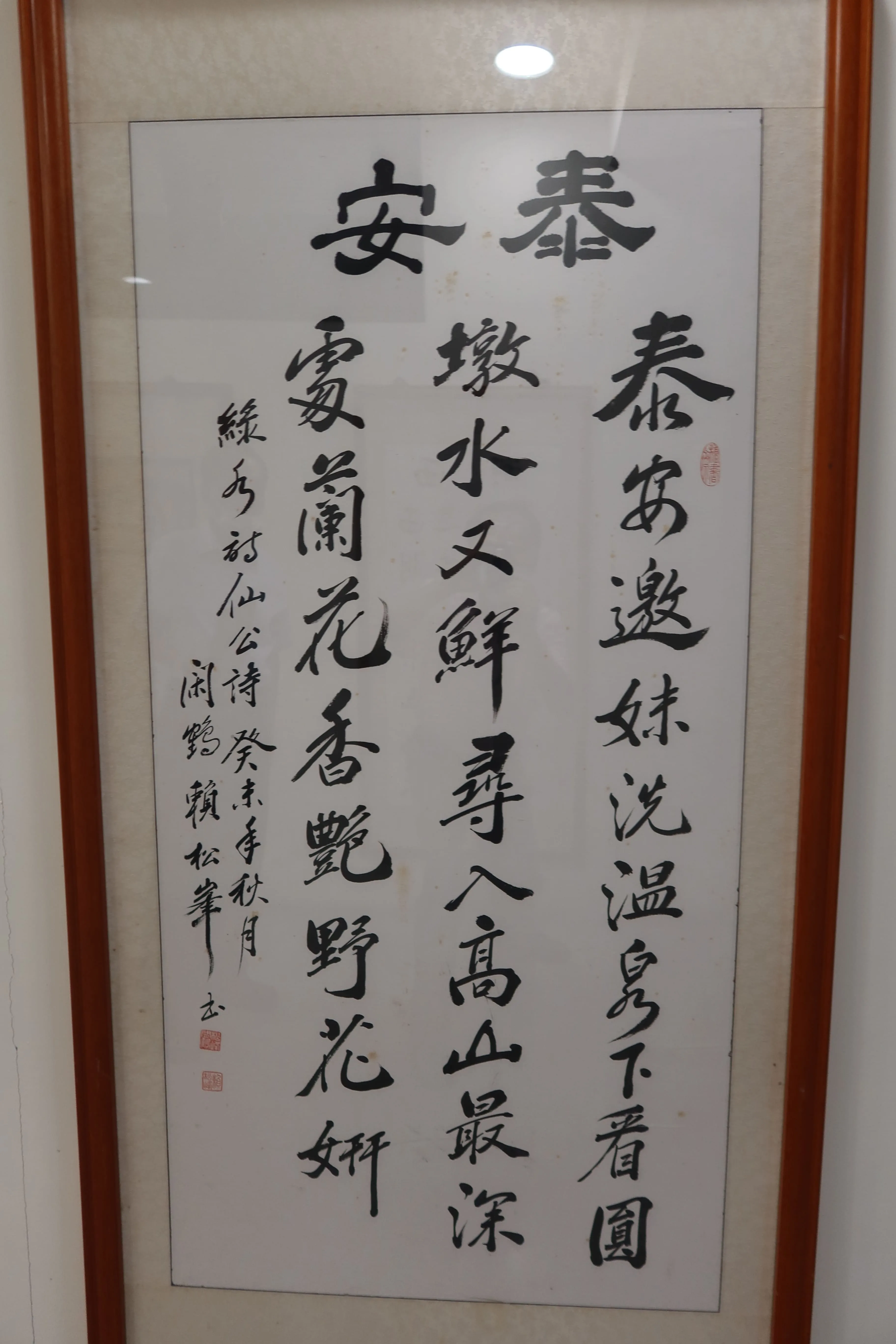 賴松峰書寫父親賴江質〈18鄉鎮頌〉泰安鄉:「泰安邀妹洗溫泉,下看圓墩水又鮮;尋入高山最深處,蘭花香艷野花妍。」何來美攝