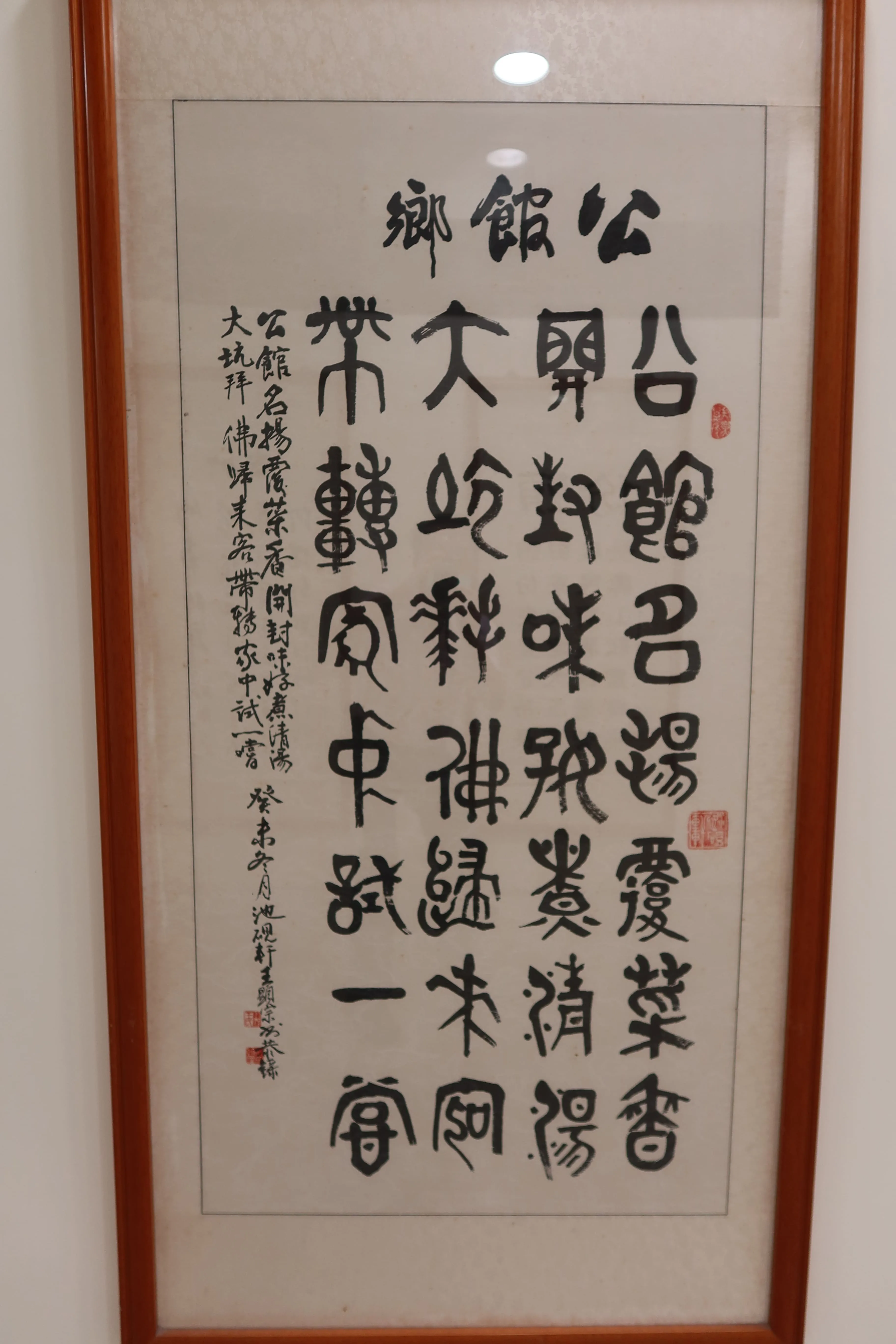 王顯宗書寫〈18鄉鎮頌〉公館鄉:「公館揚名覆菜香,開封味好煮菜湯;大坑拜佛歸來客,帶轉家中請客嘗。」何來美攝
